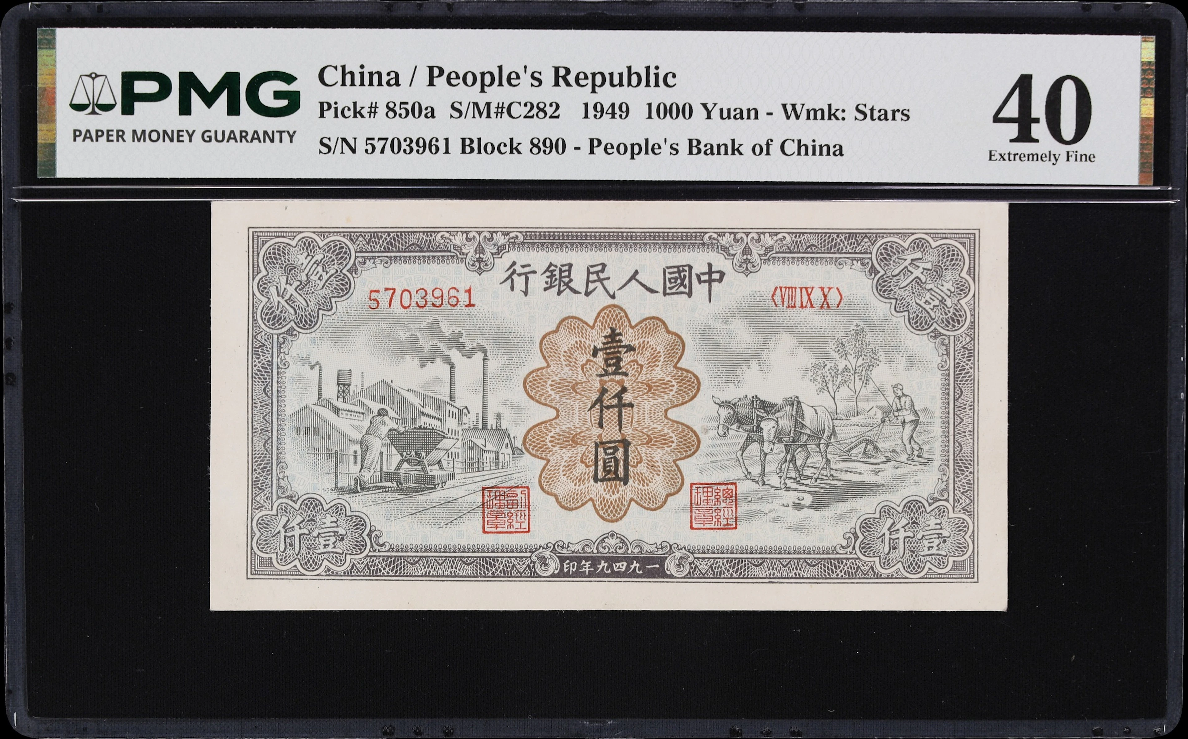 (t) CHINA--PEOPLE'S REPUBLIC. People's Bank of China. 1000 Yuan, 1949.