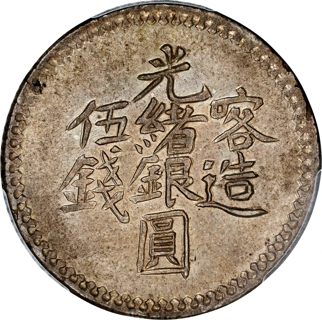 (t) CHINA. Sinkiang. 5 Mace (Miscals), AH 1321 (1903/4). Kashgar (Shufu)