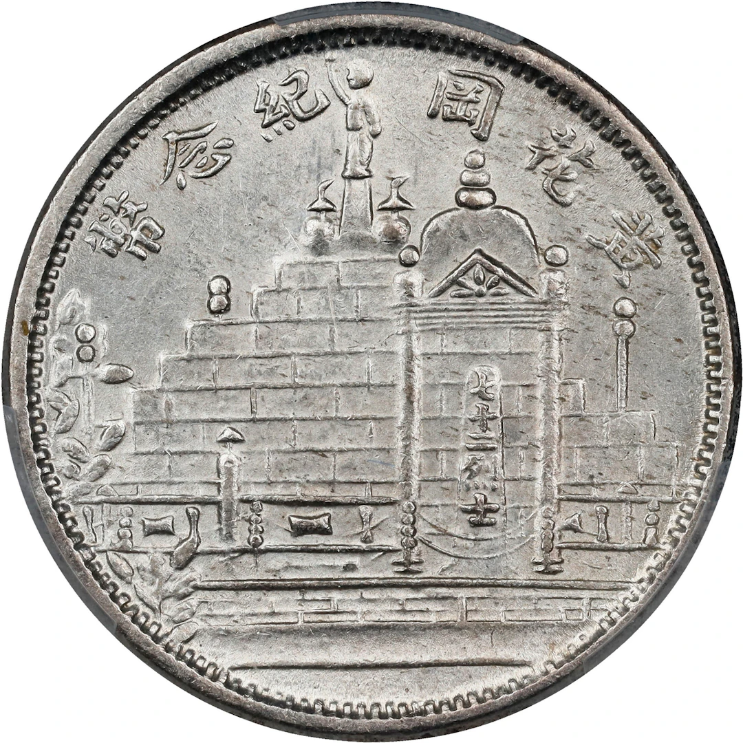 (t) CHINA. Fukien. 20 Cents, Year 20 (1931). Fukien Mint. PCGS MS-64.