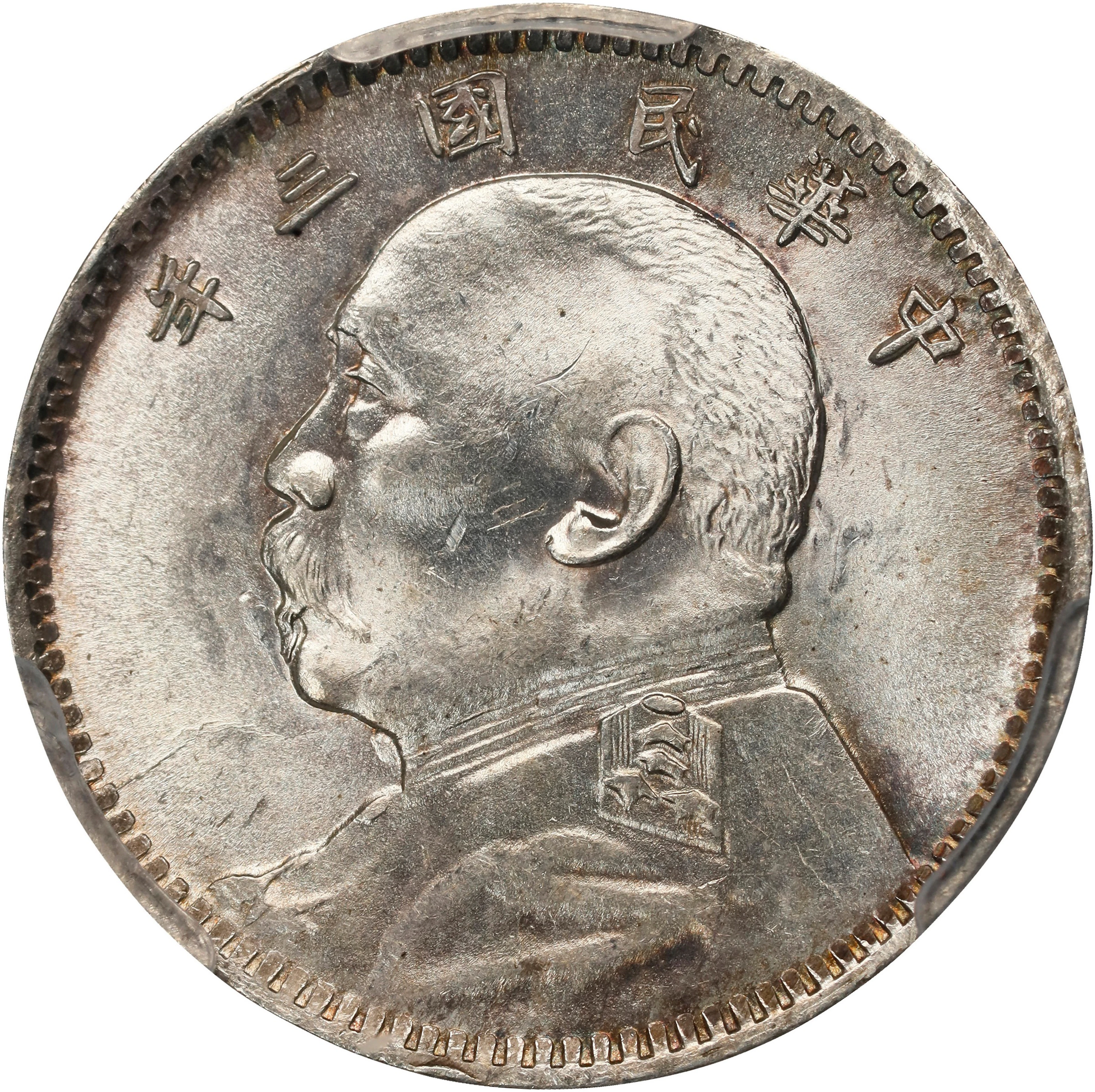 (t) CHINA. 10 Cents, Year 3 (1914). PCGS MS-64.