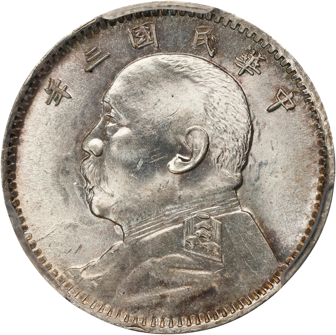 (t) CHINA. 10 Cents, Year 3 (1914). PCGS MS-64.