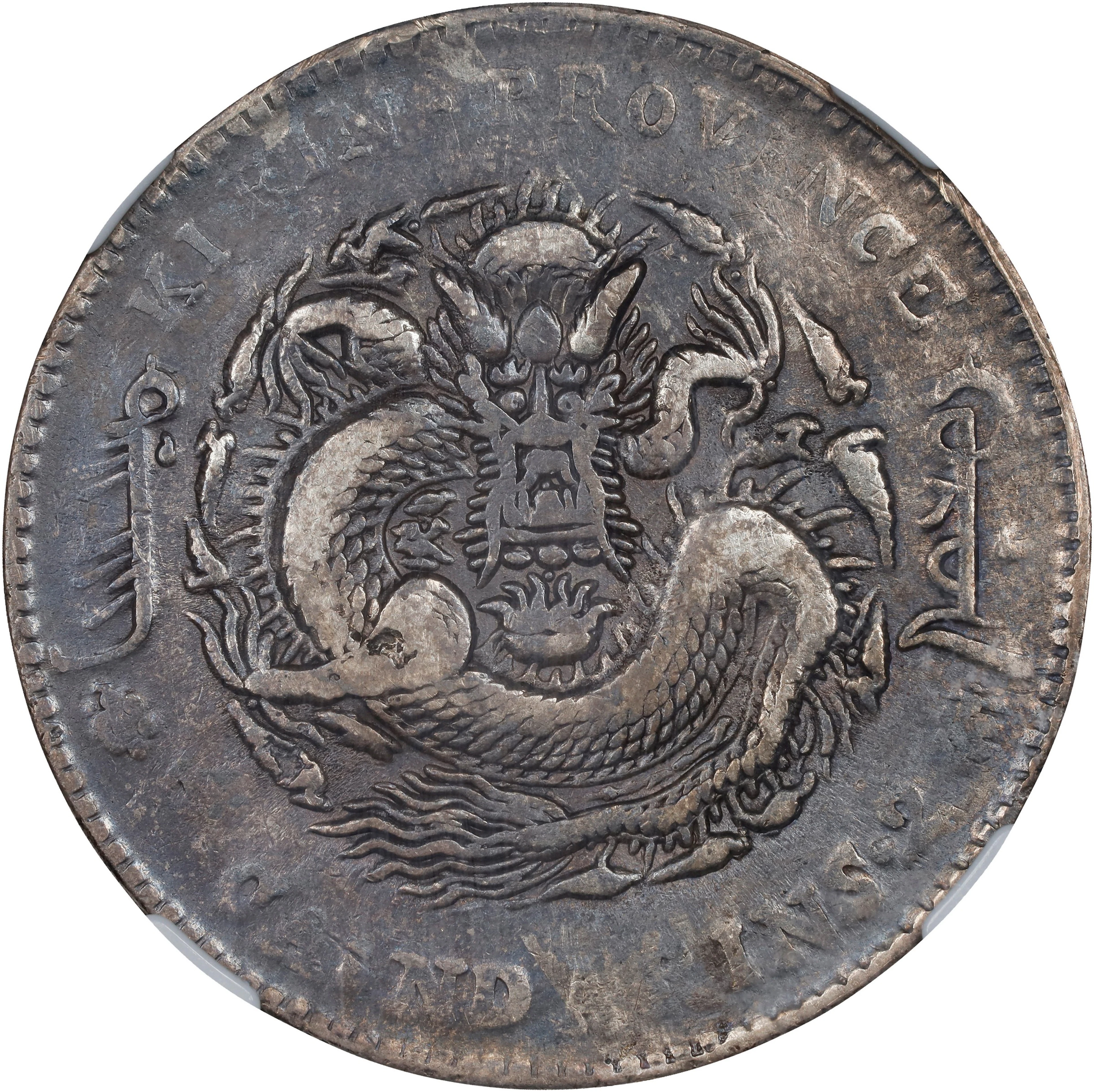 (t) CHINA. Kirin. 7 Mace 2 Candareens (Dollar), CD (1906). Kirin Mint.