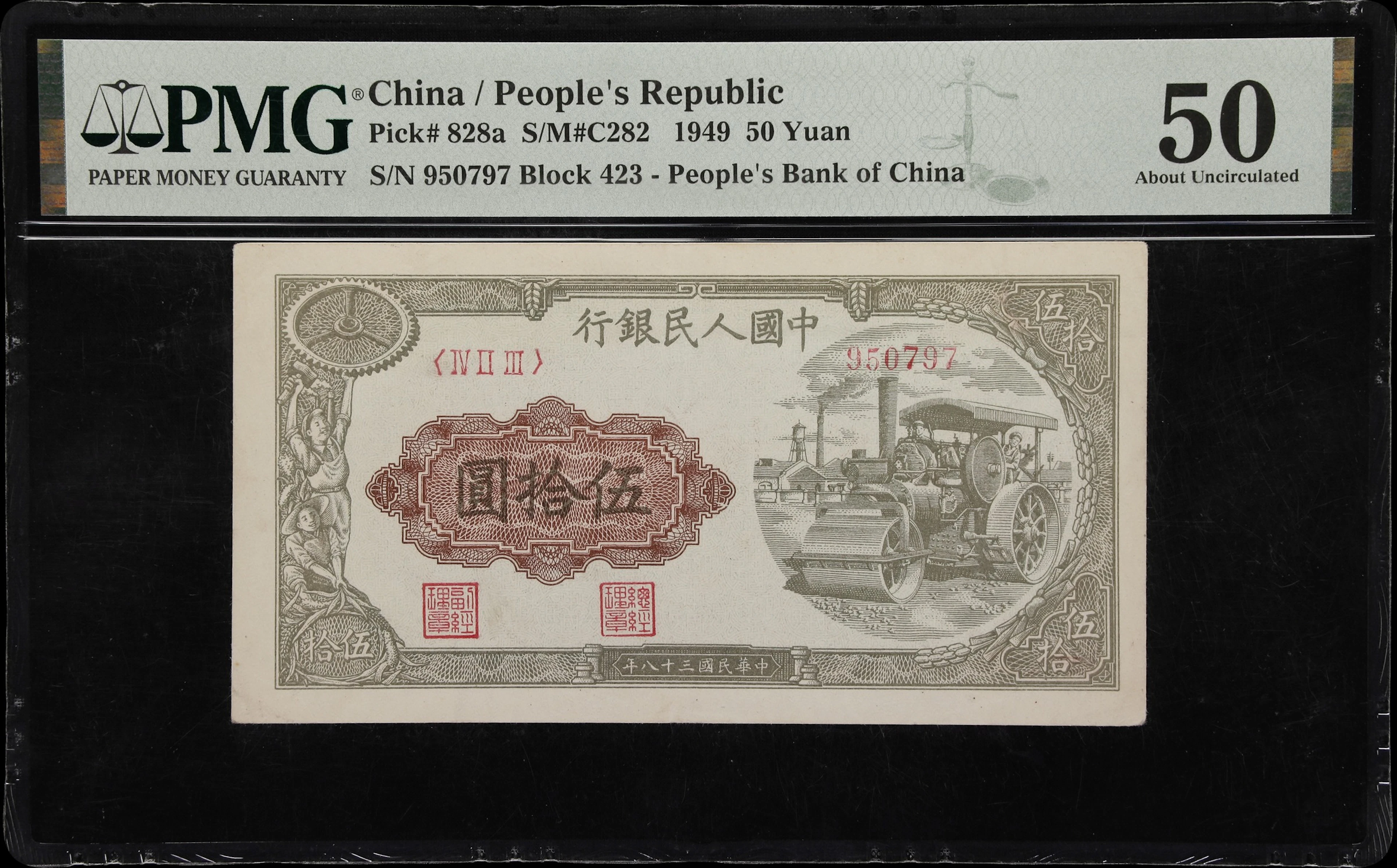 (t) CHINA--PEOPLE'S REPUBLIC. People's Bank of China. 50 Yuan, 1949.