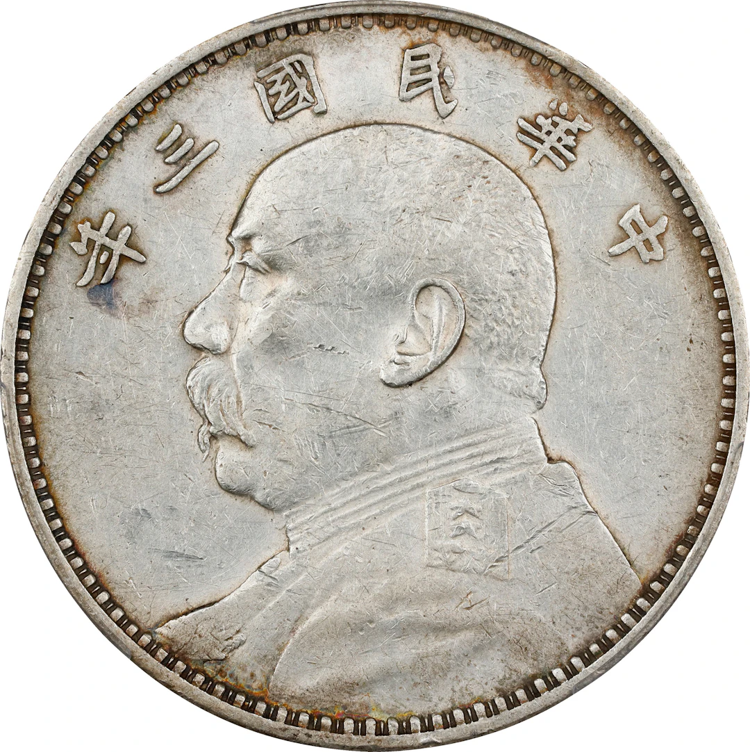 CHINA. Dollar, Year 3 (1914). PCGS Genuine--Cleaned, AU Details.