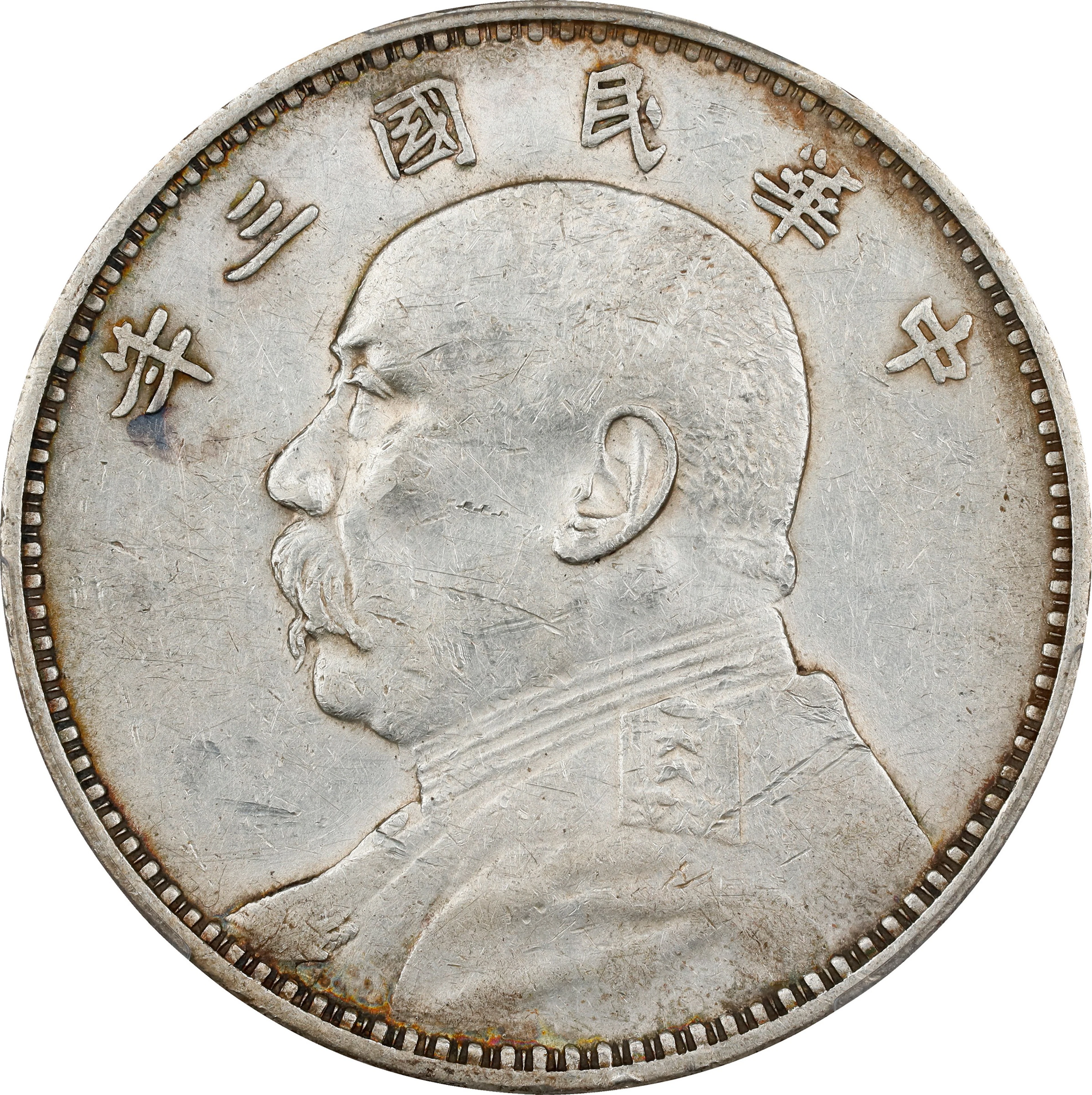 CHINA. Dollar, Year 3 (1914). PCGS Genuine--Cleaned, AU Details.