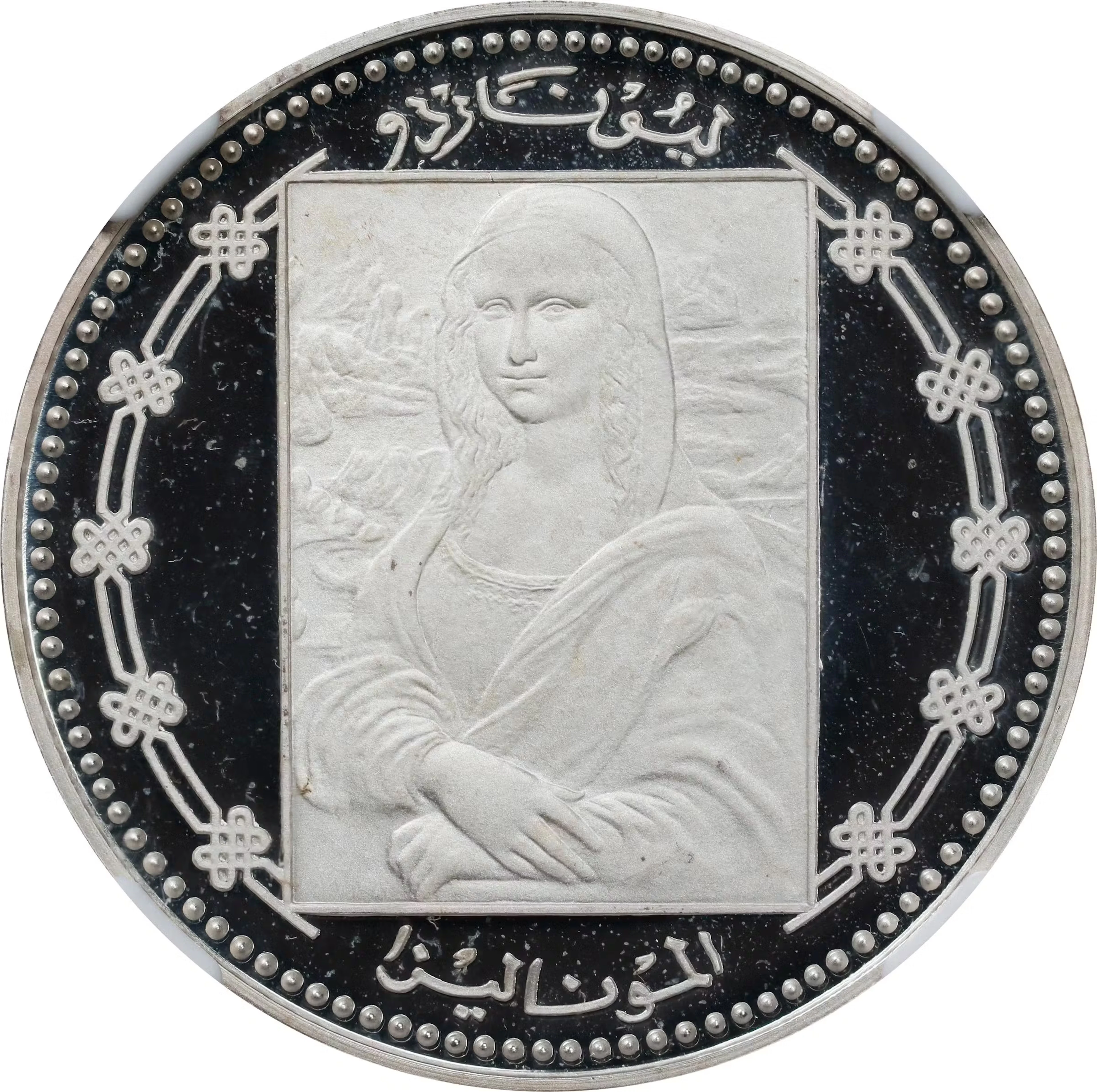 YEMEN. 5 Rials, AH 1395/1975. NGC PROOF-66 Ultra Cameo.