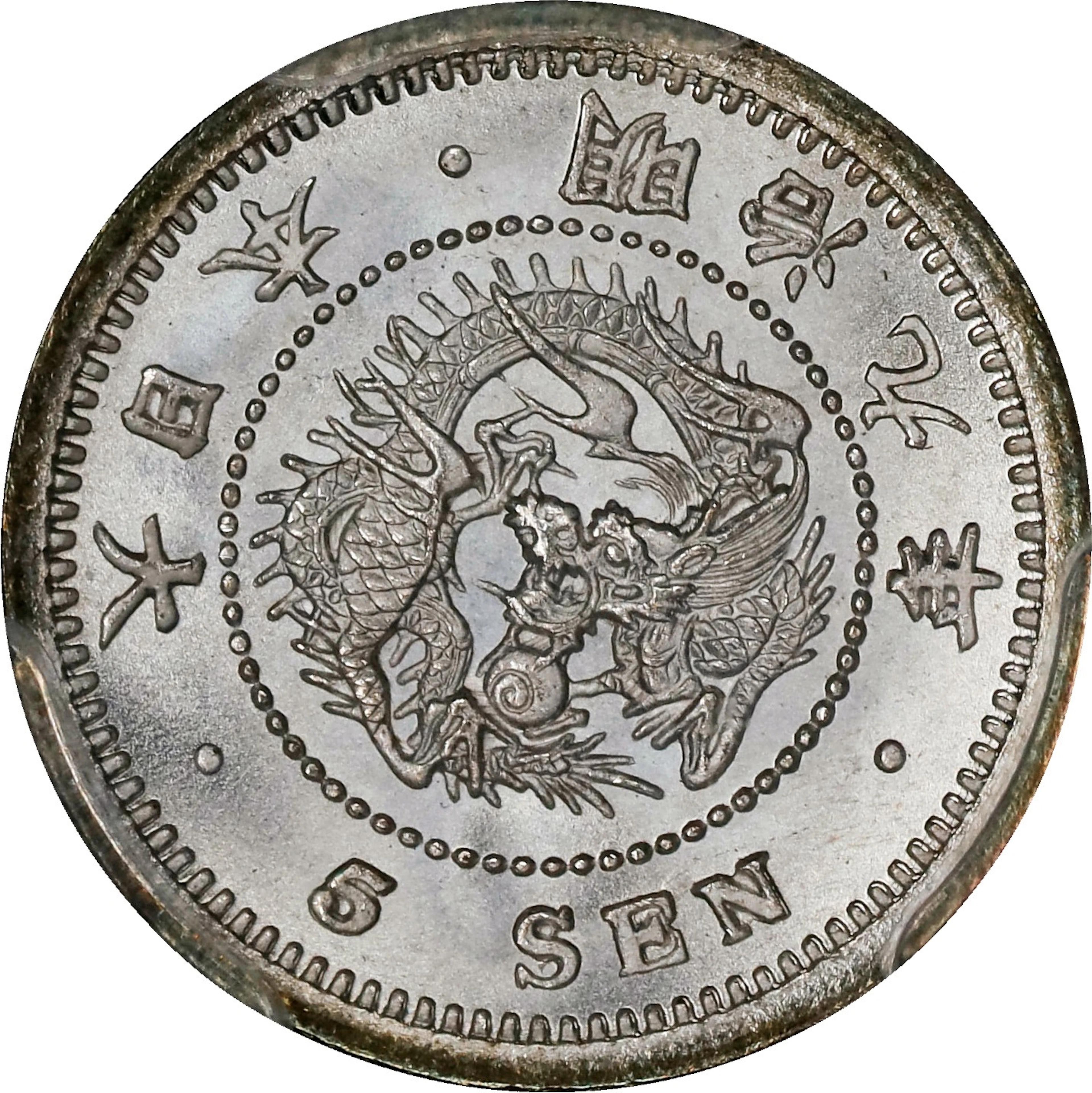 JAPAN. 5 Sen, Year 9 (1876). Osaka Mint. Mutsuhito (Meiji). PCGS MS-67.