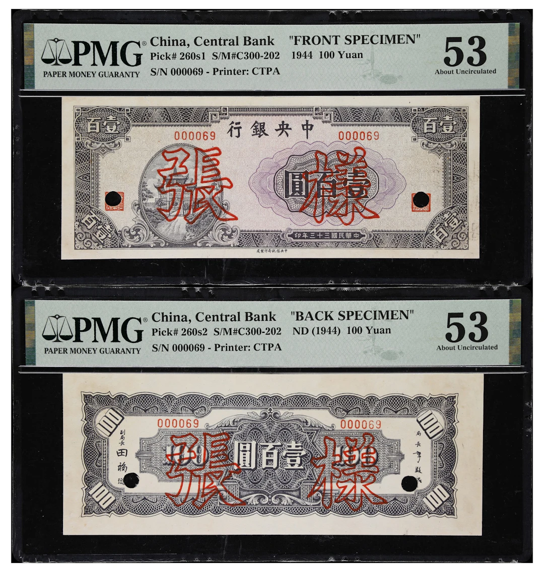 (t) CHINA--REPUBLIC. Lot of (2). Central Bank of China. 100 Yuan