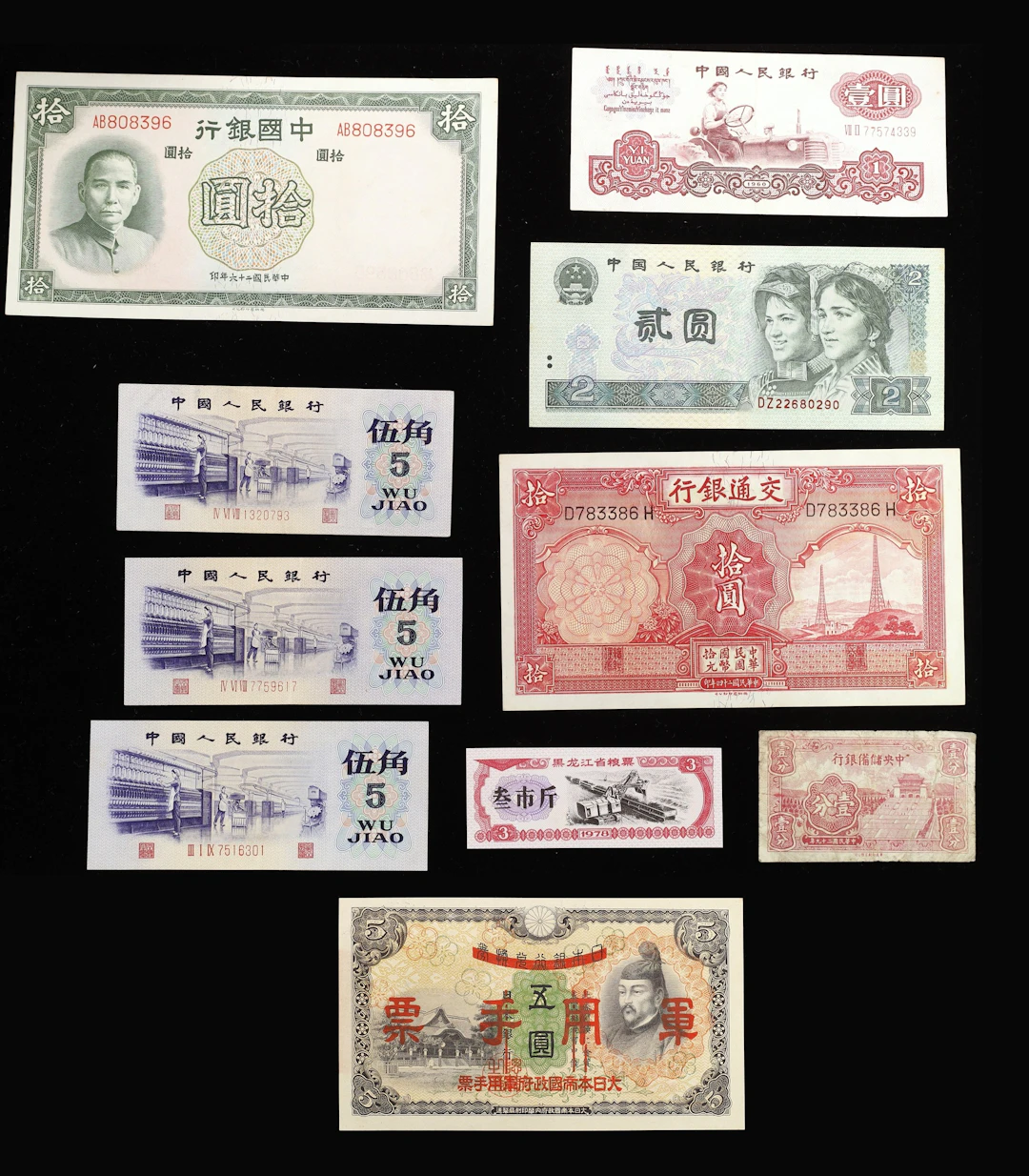 (t) CHINA--MISCELLANEOUS. Lot of (10). Mixed Banks. Mixed Denominations