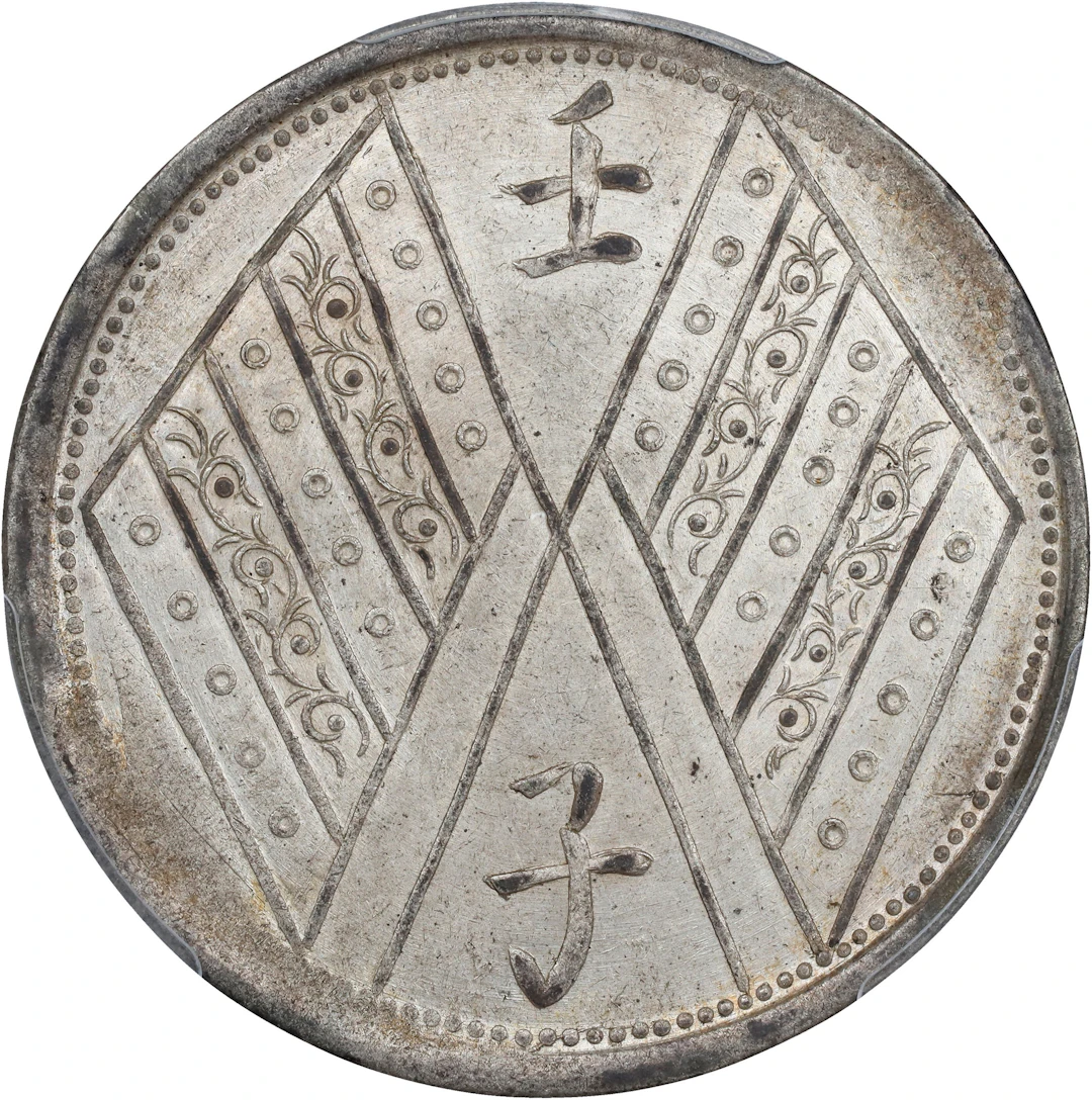 (t) CHINA. Sinkiang. 5 Mace (Miscals), Year 1 (1912). Urumchi (Tihwa)