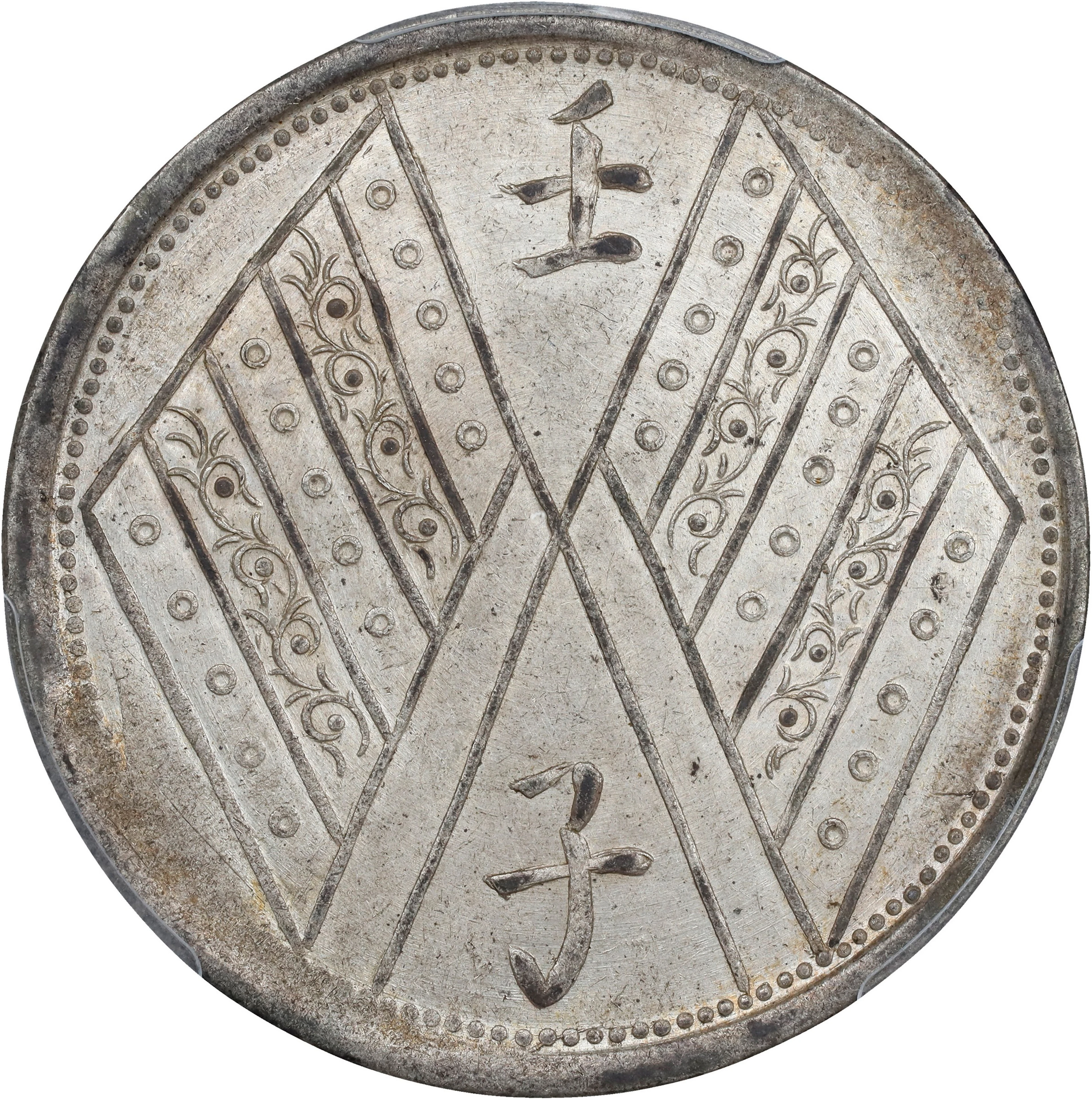 (t) CHINA. Sinkiang. 5 Mace (Miscals), Year 1 (1912). Urumchi (Tihwa)