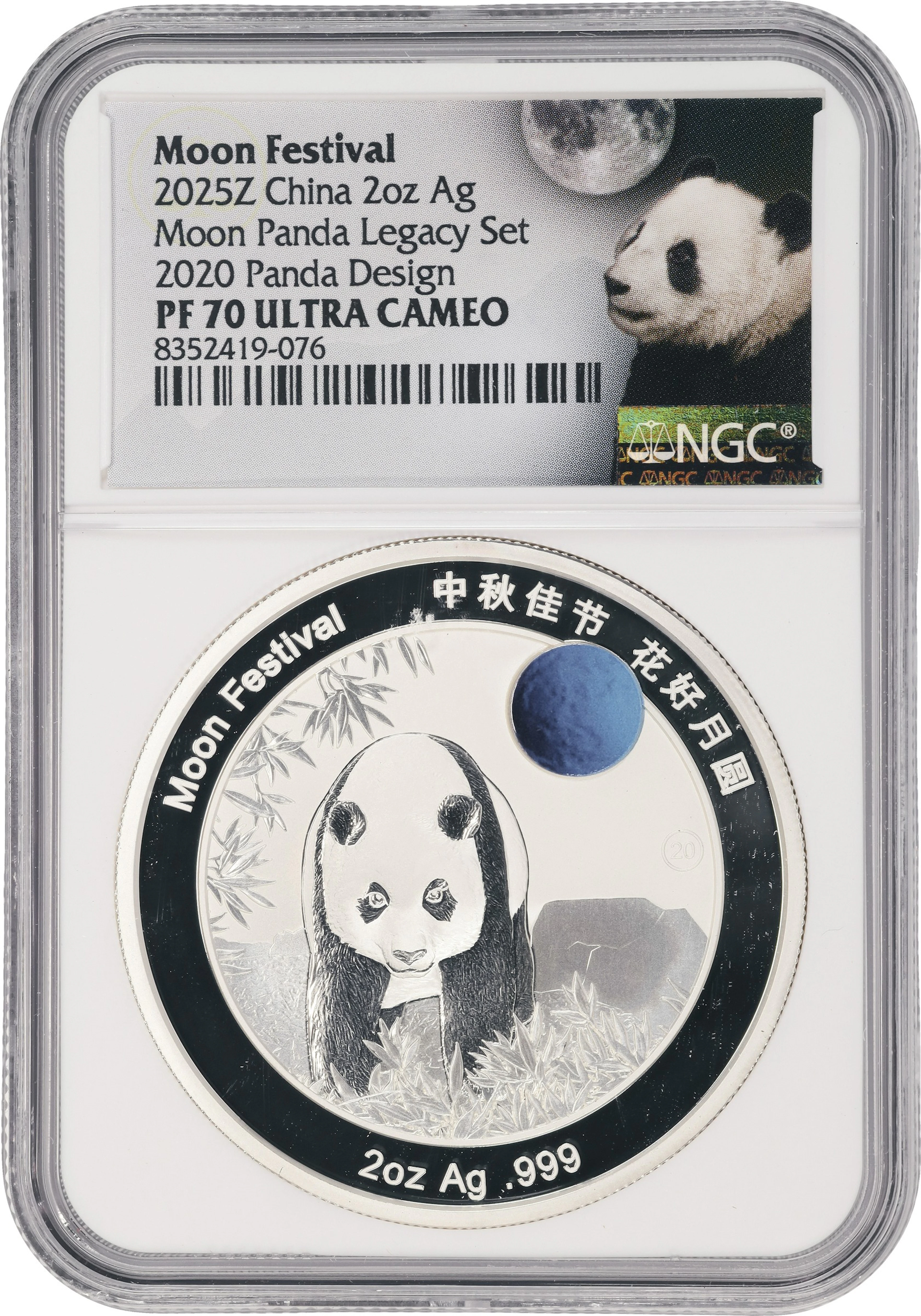 (2 oz, 62.208 g ASW). China. 2025-Z Moon Festival 2 oz Silver Panda.