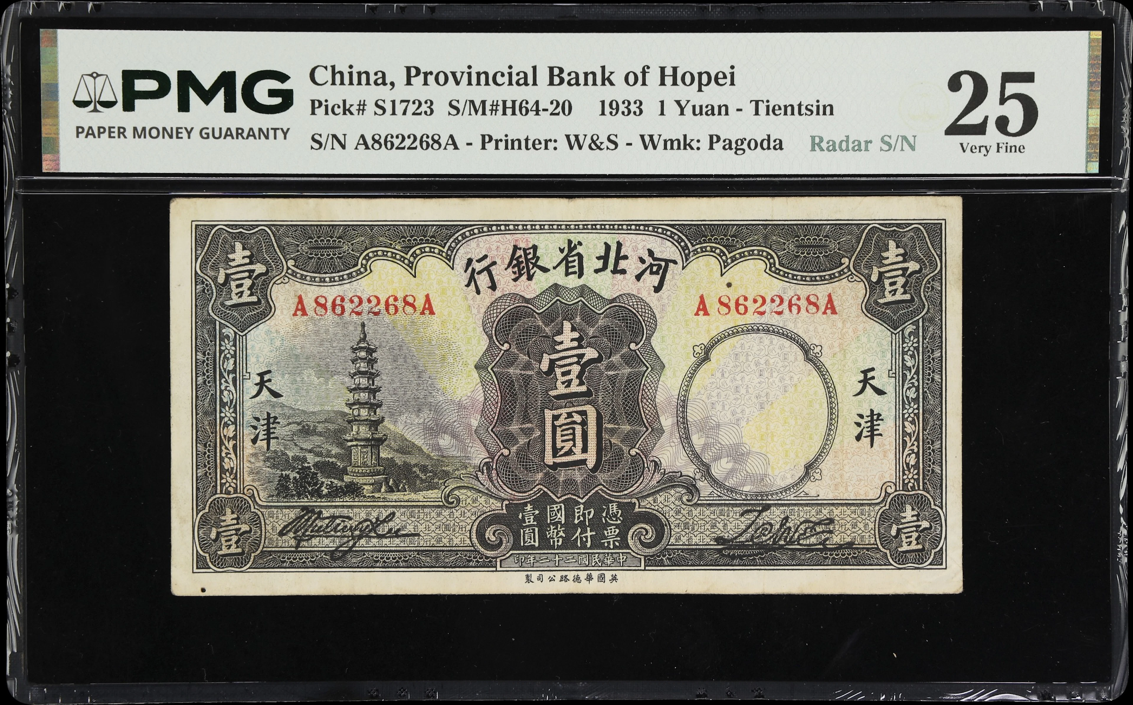 CHINA--PROVINCIAL BANKS. Provincial Bank of Hopei. 1 Yuan, 1.7.1933.