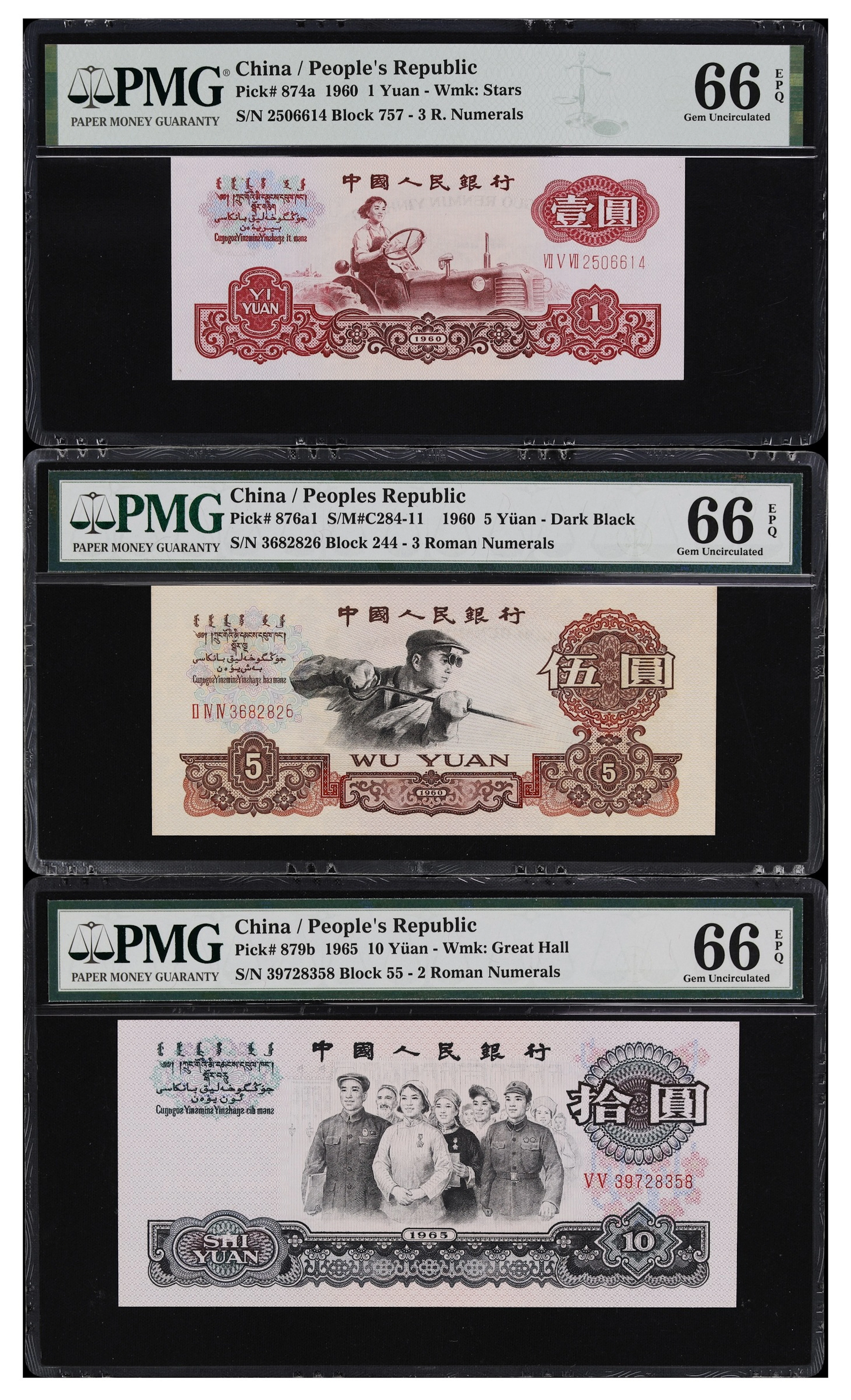 (t) CHINA--PEOPLE'S REPUBLIC. Lot of (3). People's Bank of China.