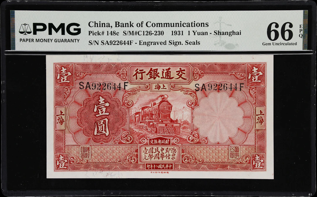 CHINA--REPUBLIC. Bank of Communications. 1 Yuan, 1.1.1931. P-148c.