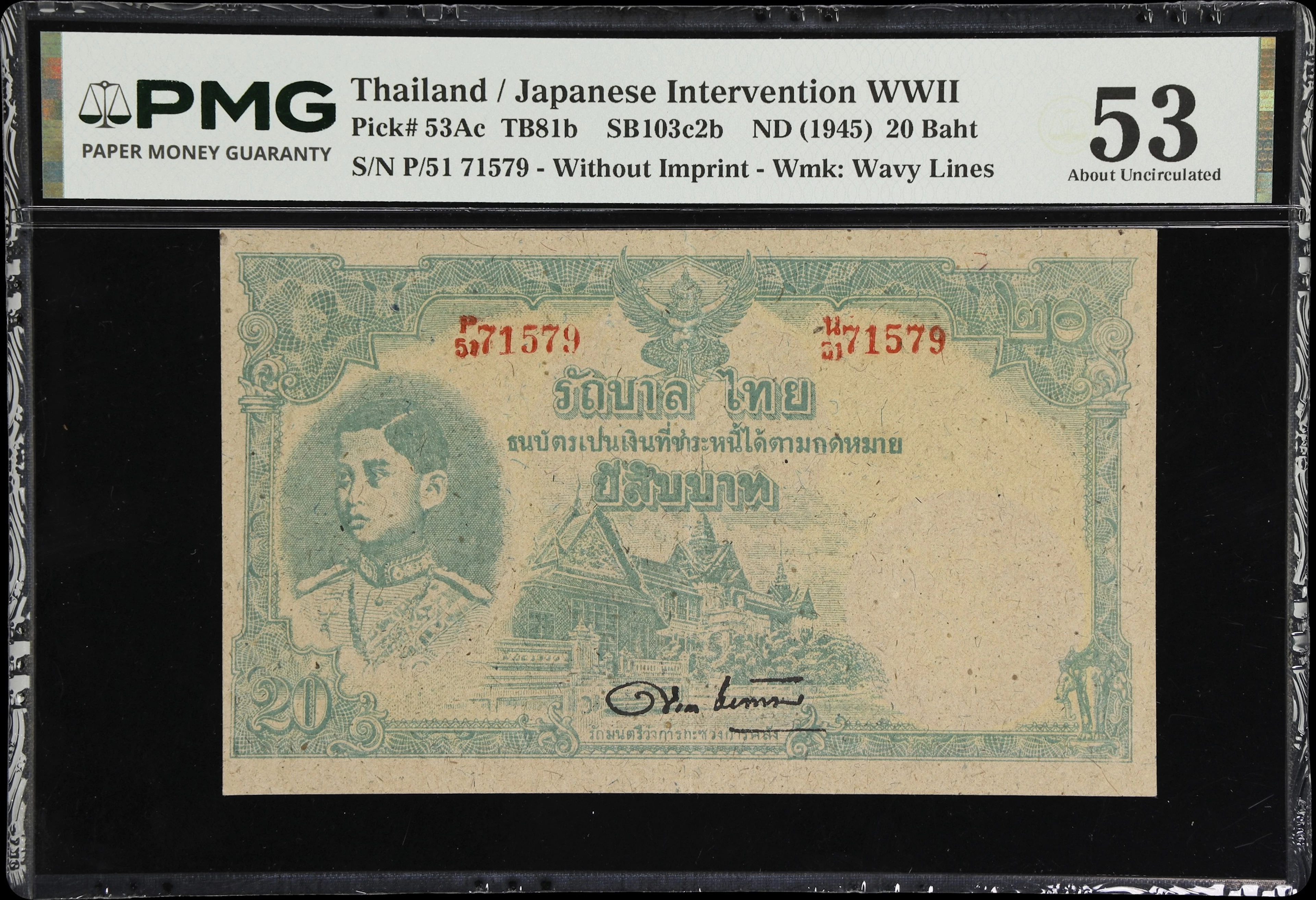 THAILAND. Government of Thailand. 20 Baht, ND (1945). P-53Ac. TB81b.