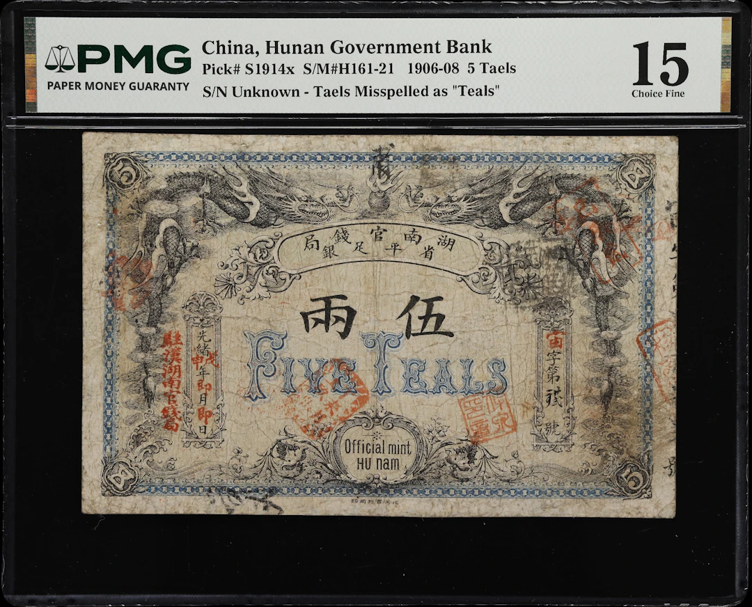 (t) CHINA--PROVINCIAL BANKS. Hunan Government Bank. 5 Taels, 1906.