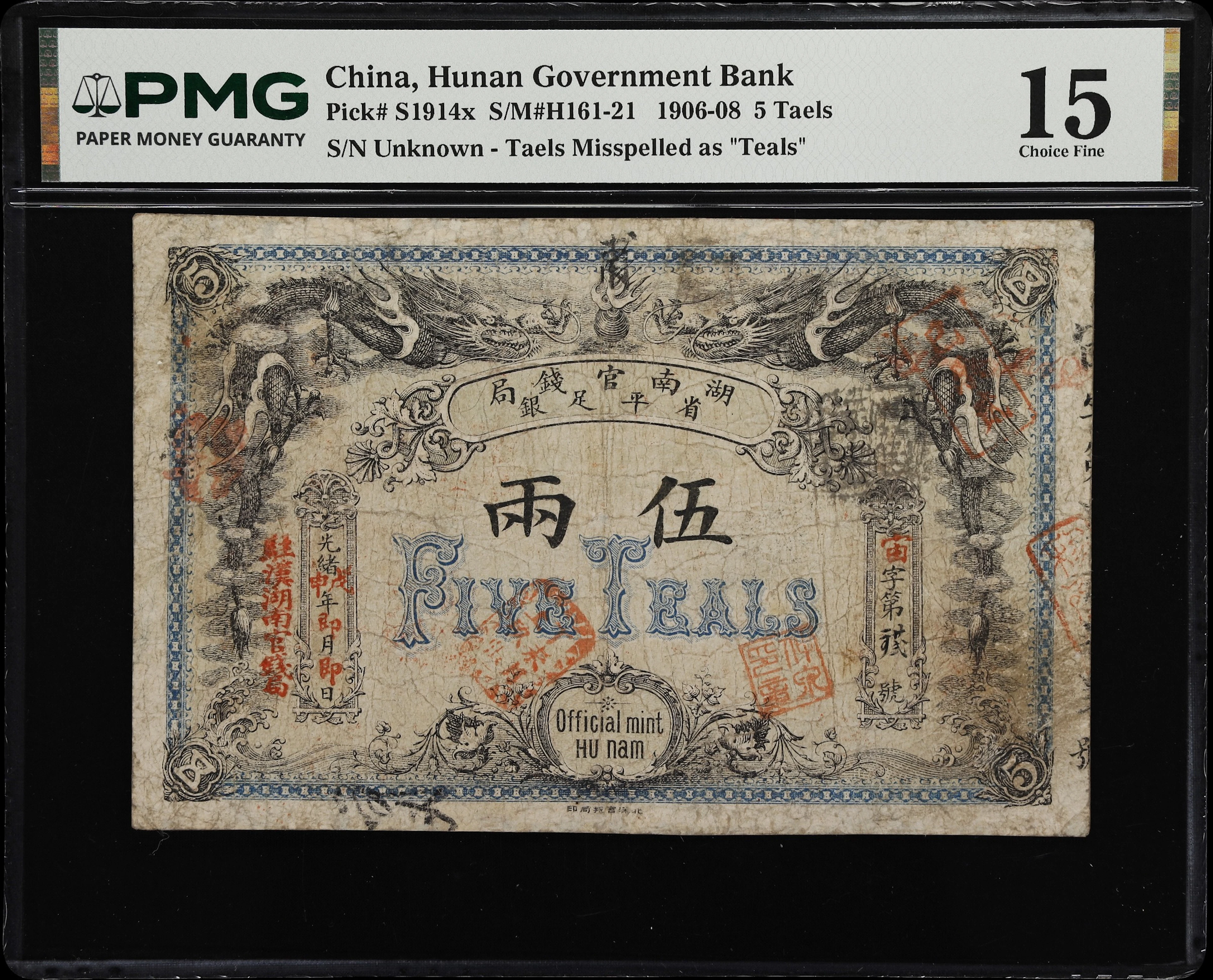 (t) CHINA--PROVINCIAL BANKS. Hunan Government Bank. 5 Taels, 1906.