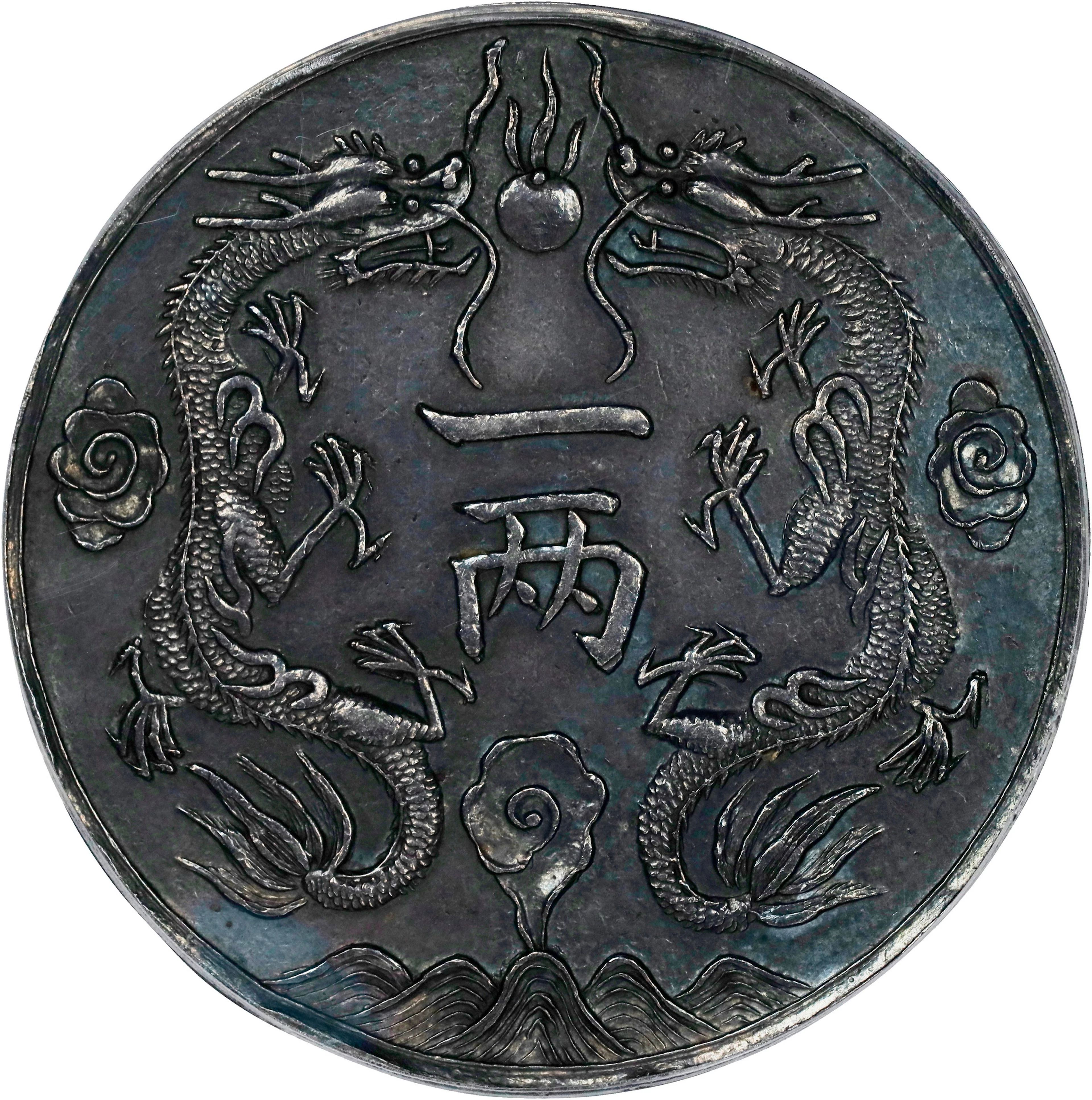 (t) CHINA. Kansu. Fantasy Silver Tael, CD (1905). PCGS Genuine--Repaired