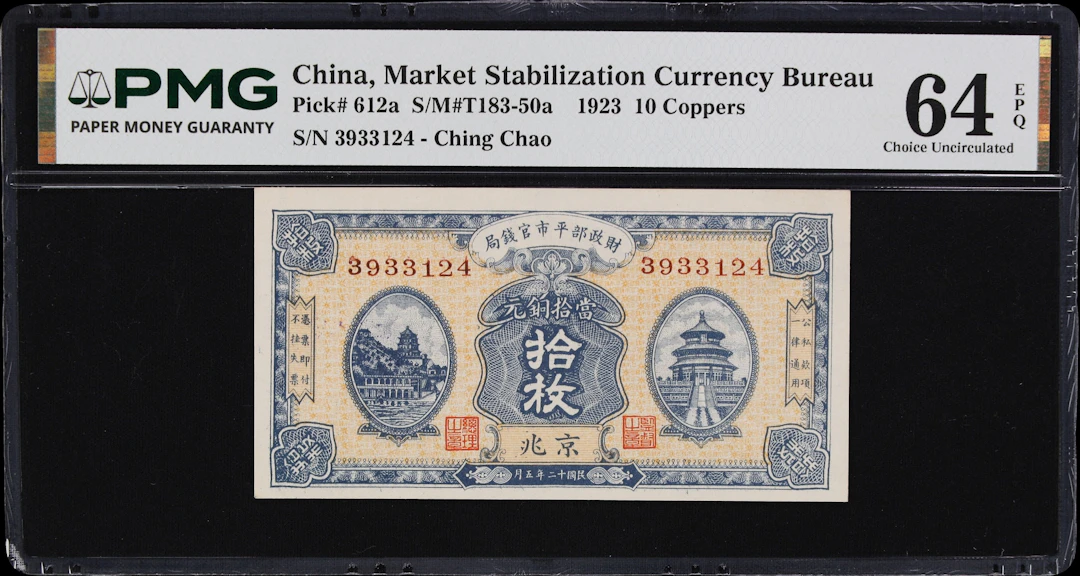(t) CHINA--REPUBLIC. Market Stabilization Currency Bureau. 10 Coppers