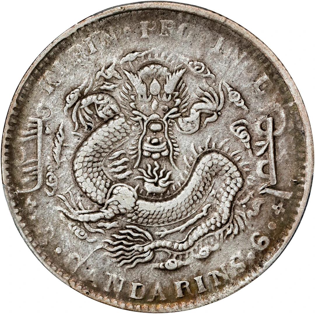 (t) CHINA. Kirin. 3 Mace 6 Candareens (50 Cents), CD (1905). Kirin