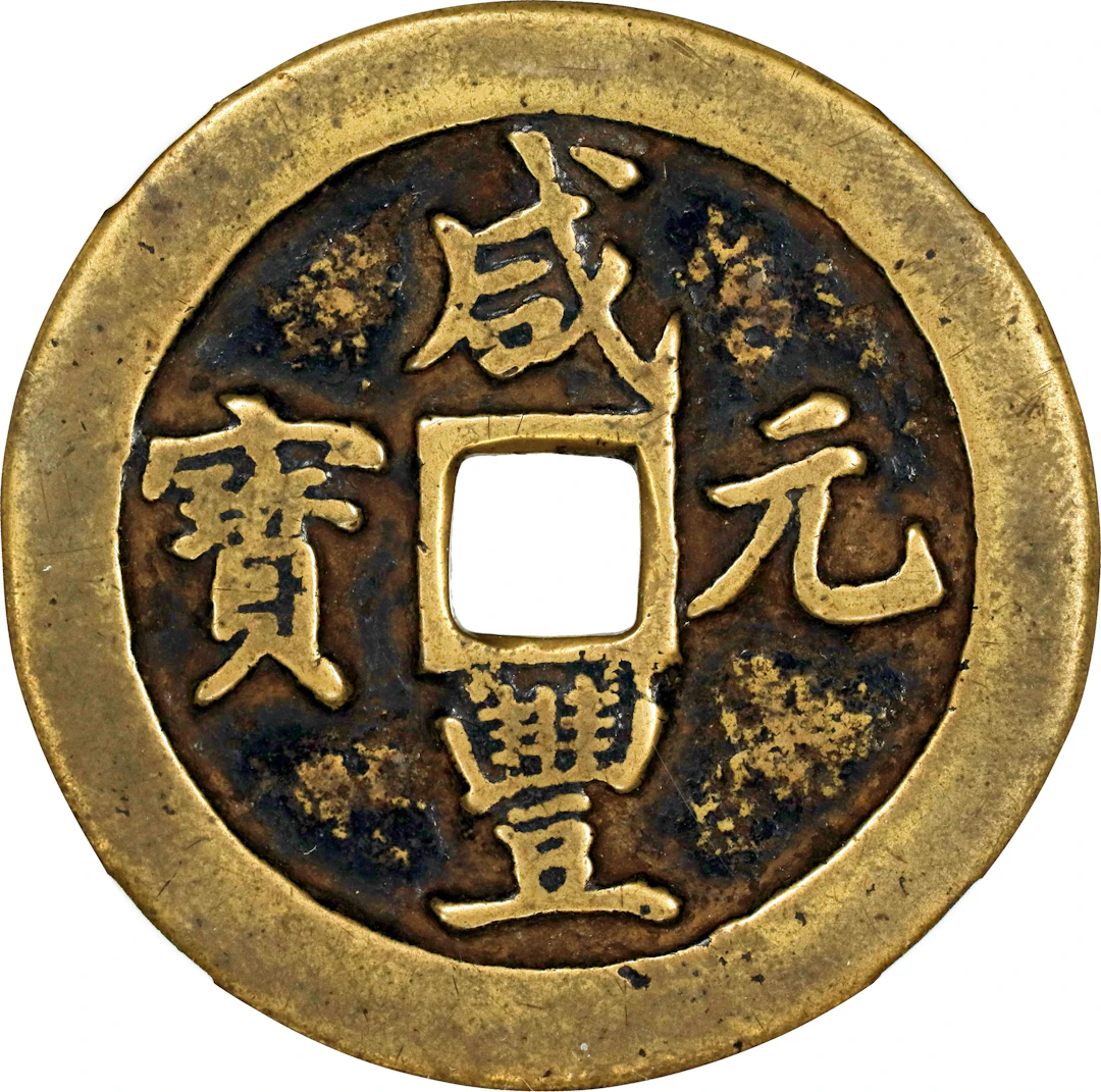 (t) CHINA. Qing Dynasty. Gansu. 100 Cash, ND (ca. 1854-57). Gongchang