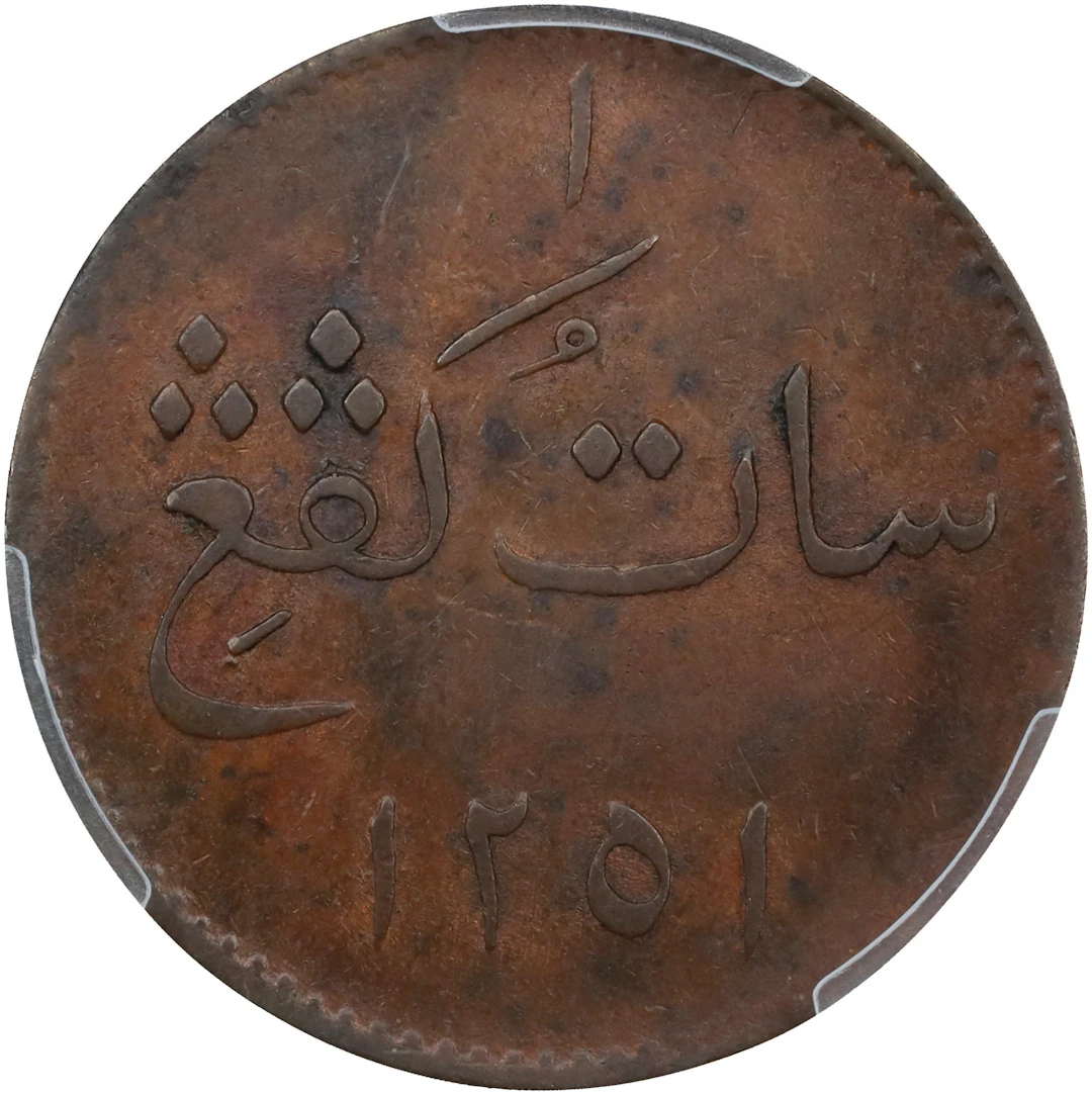 NETHERLANDS EAST INDIES. Singapore Merchants Tokens. Perak. Copper