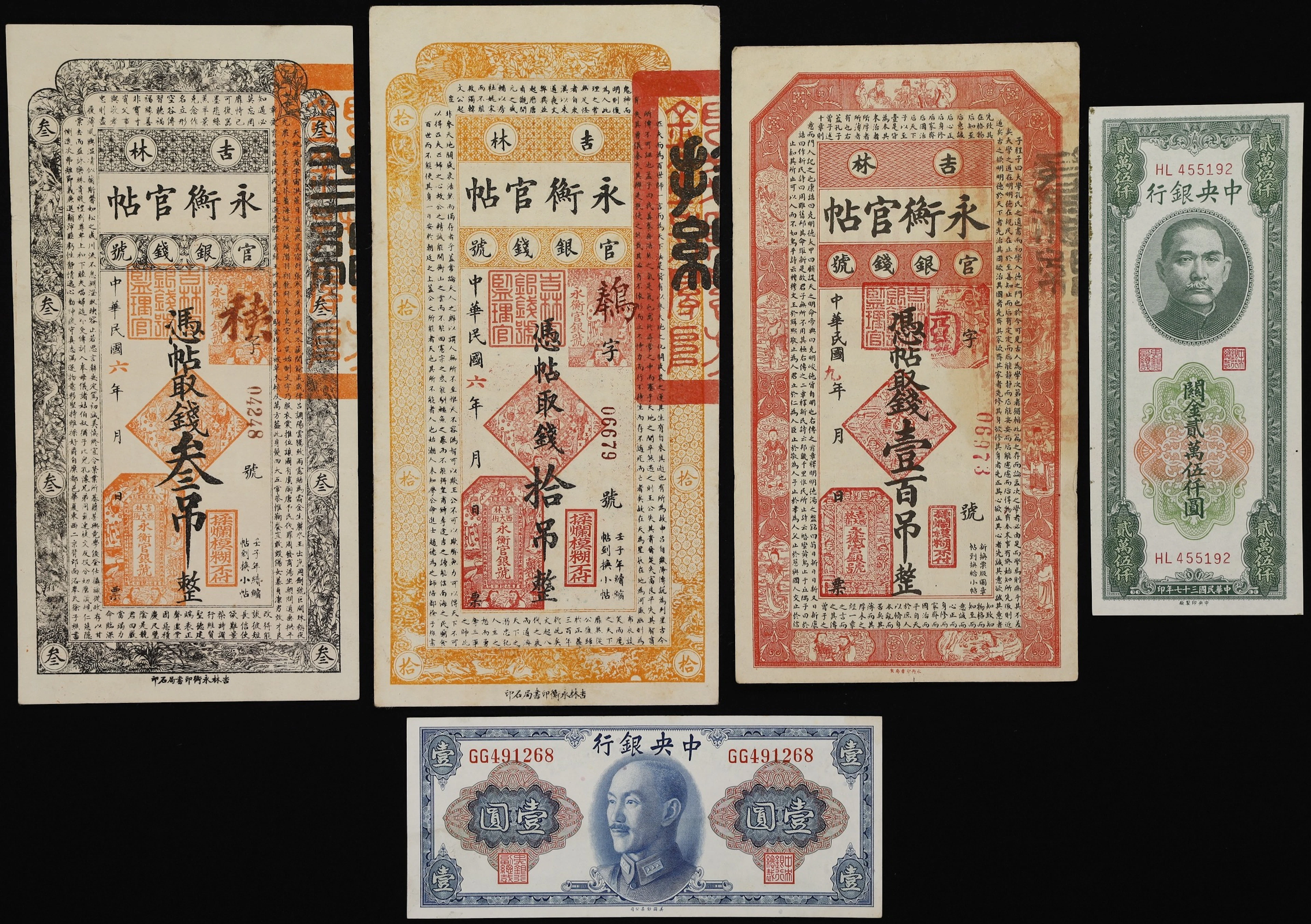 CHINA--MISCELLANEOUS. Lot of (5). Central Bank of China and Kirin
