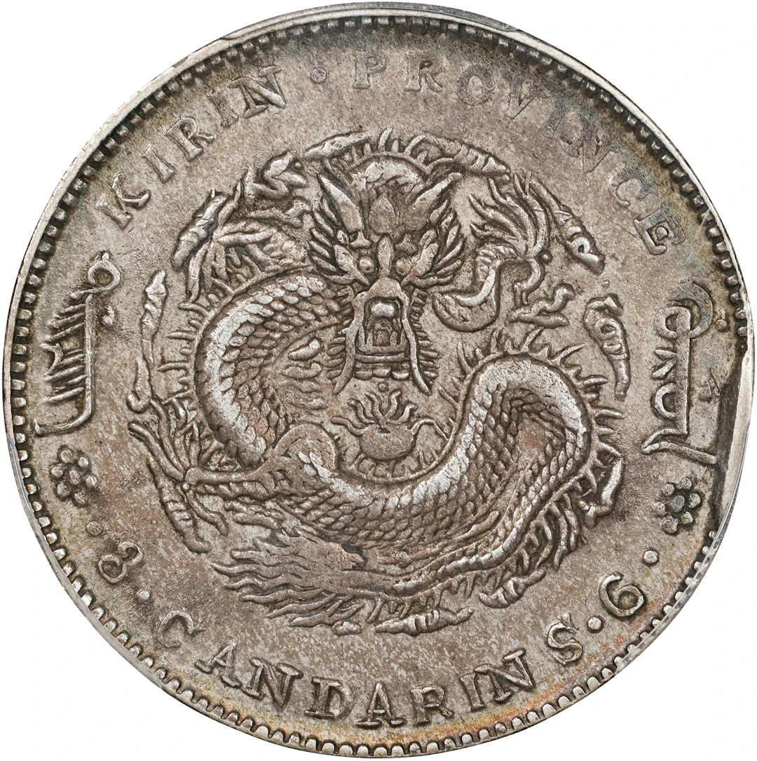 (t) CHINA. Kirin. 3 Mace 6 Candareens (50 Cents), CD (1906). Kirin