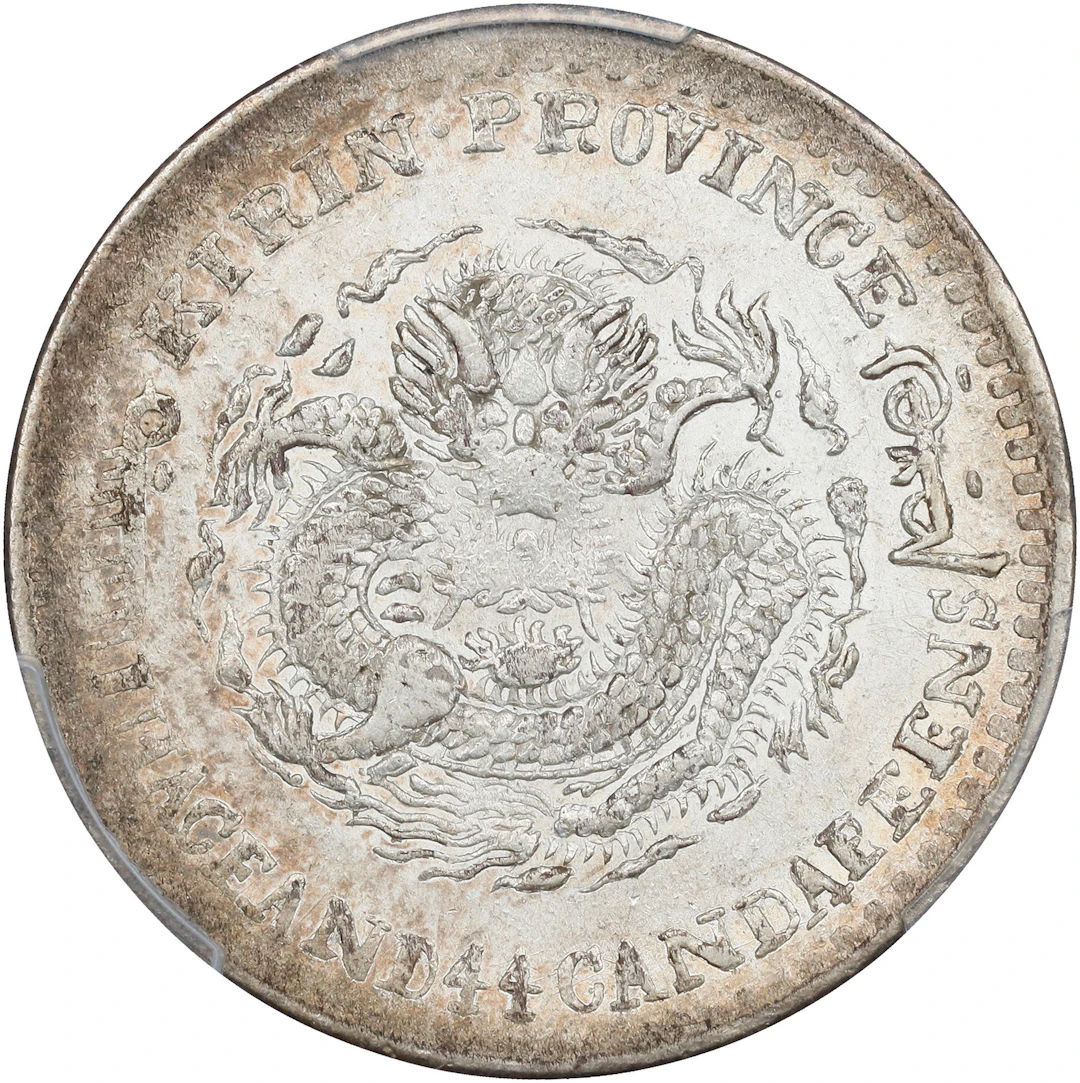 (t) CHINA. Kirin. 1 Mace 4.4 Candareens (20 Cents), CD (1900). Kirin