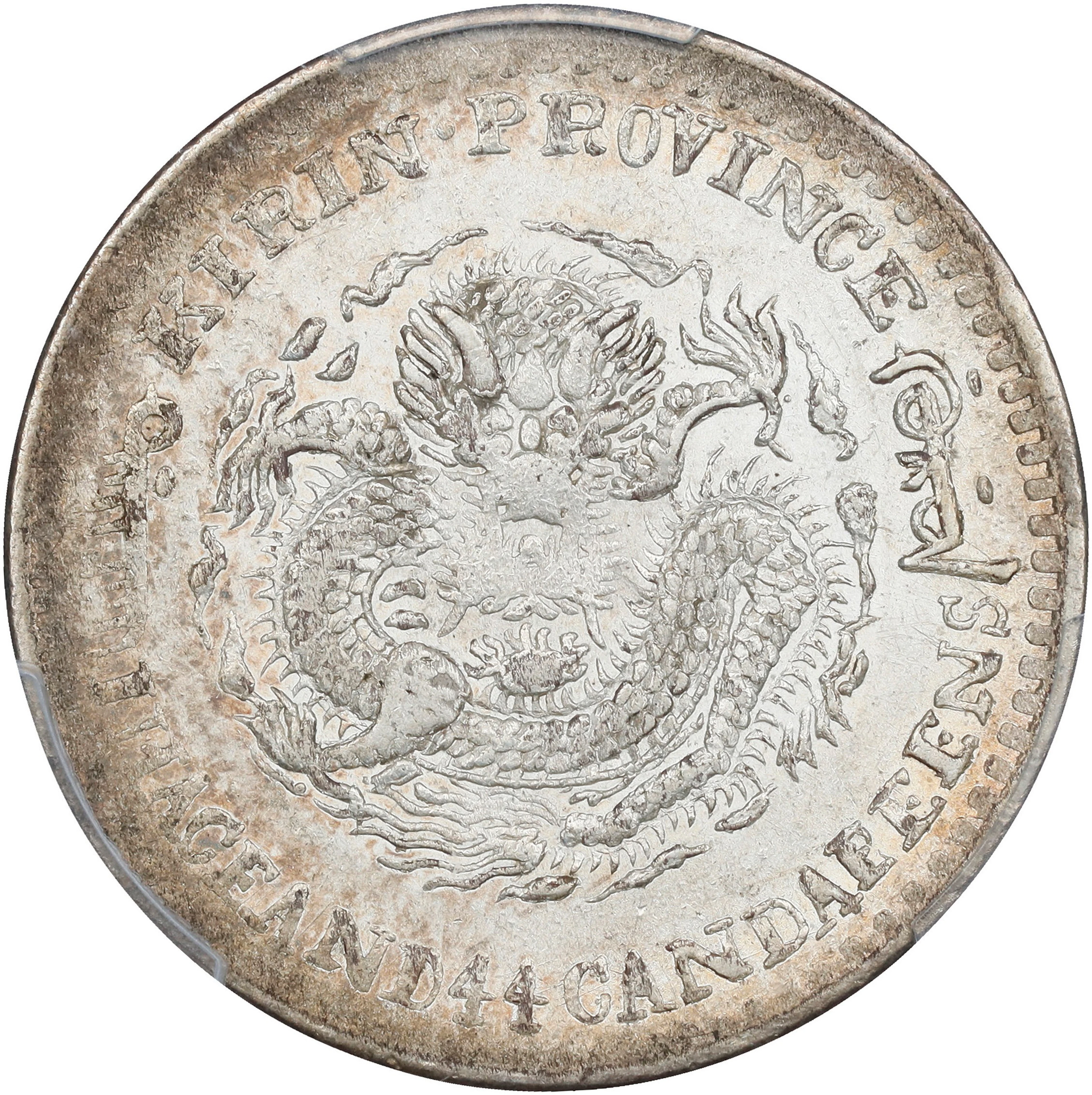 (t) CHINA. Kirin. 1 Mace 4.4 Candareens (20 Cents), CD (1900). Kirin