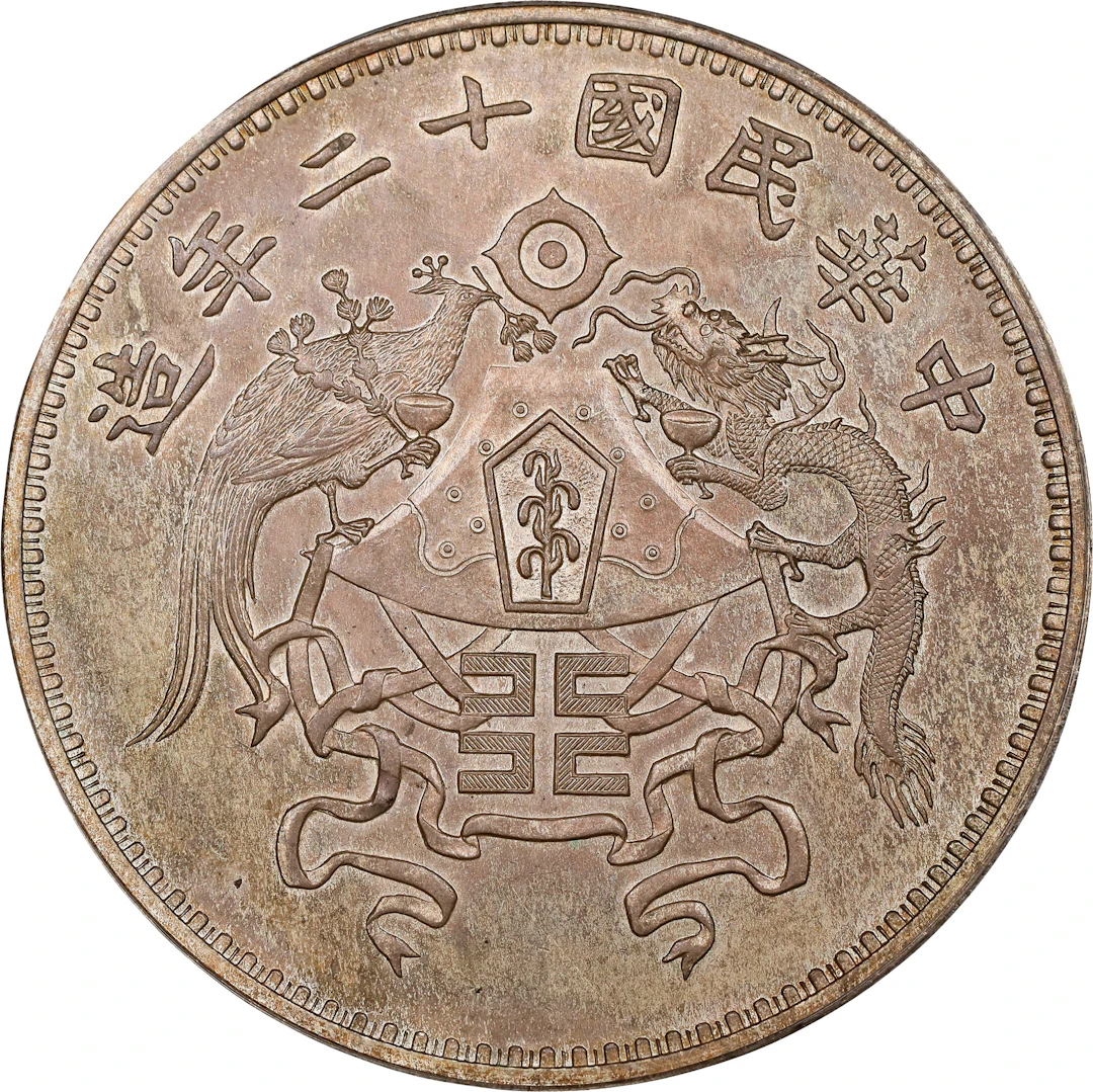 CHINA. Silver Dollar Pattern, Year 12 (1923). Tientsin Mint. PCGS