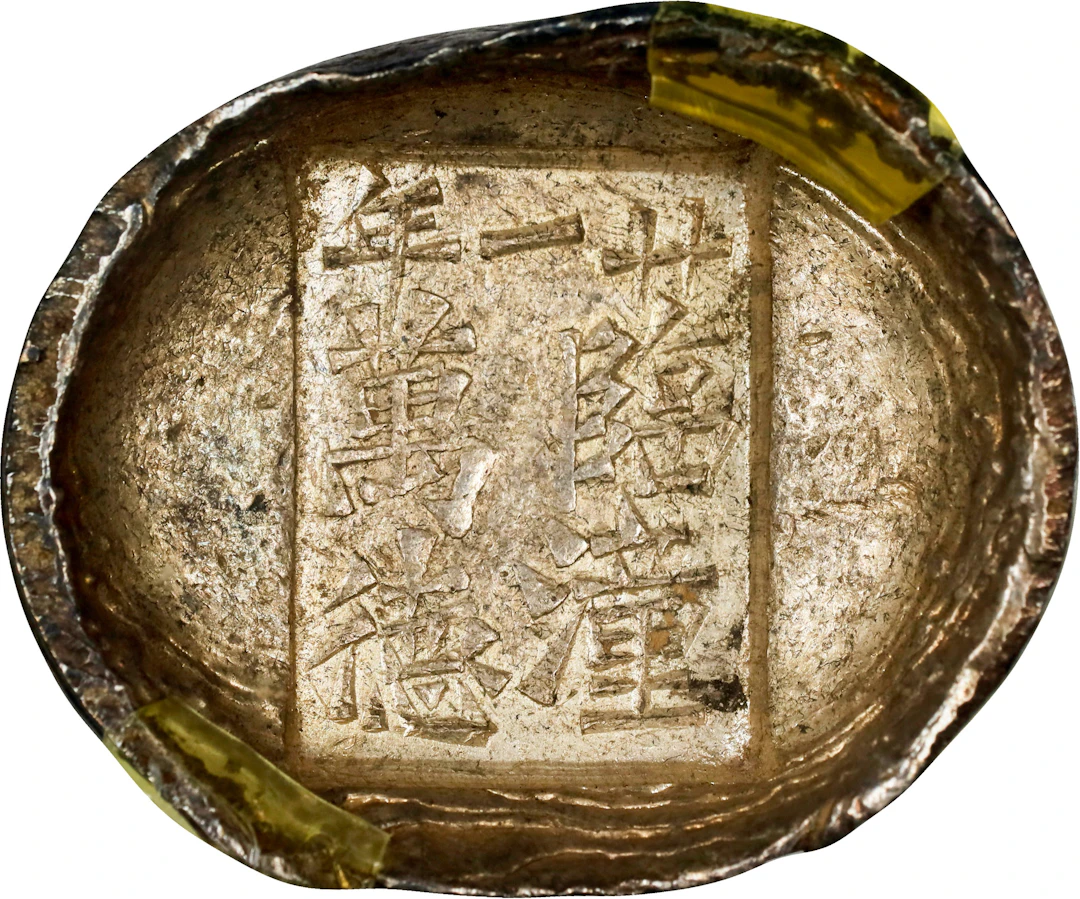 (t) CHINA. Shaanxi Caoding. Provincial Trough Ingots. Silver 3.75