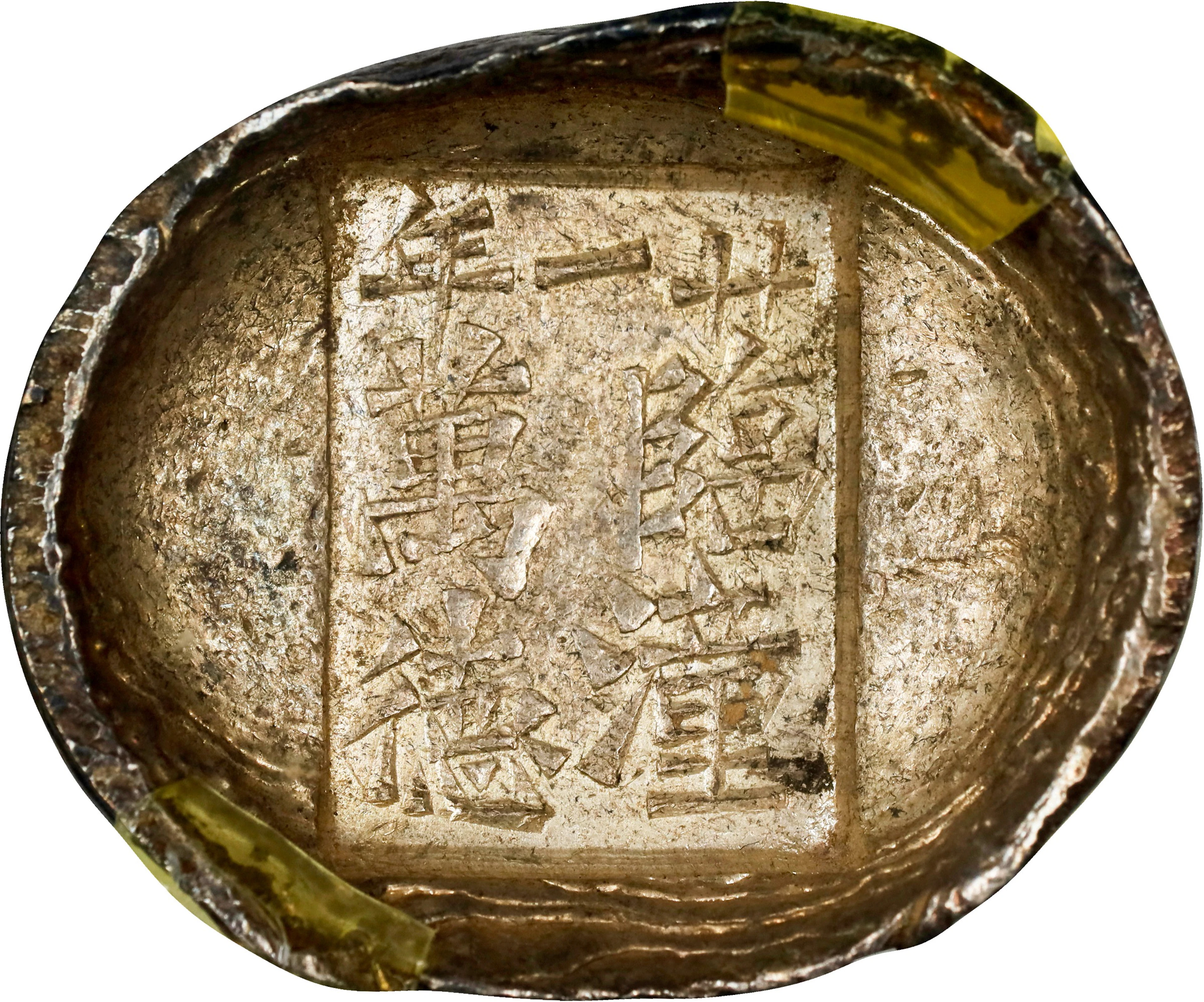 (t) CHINA. Shaanxi Caoding. Provincial Trough Ingots. Silver 3.75