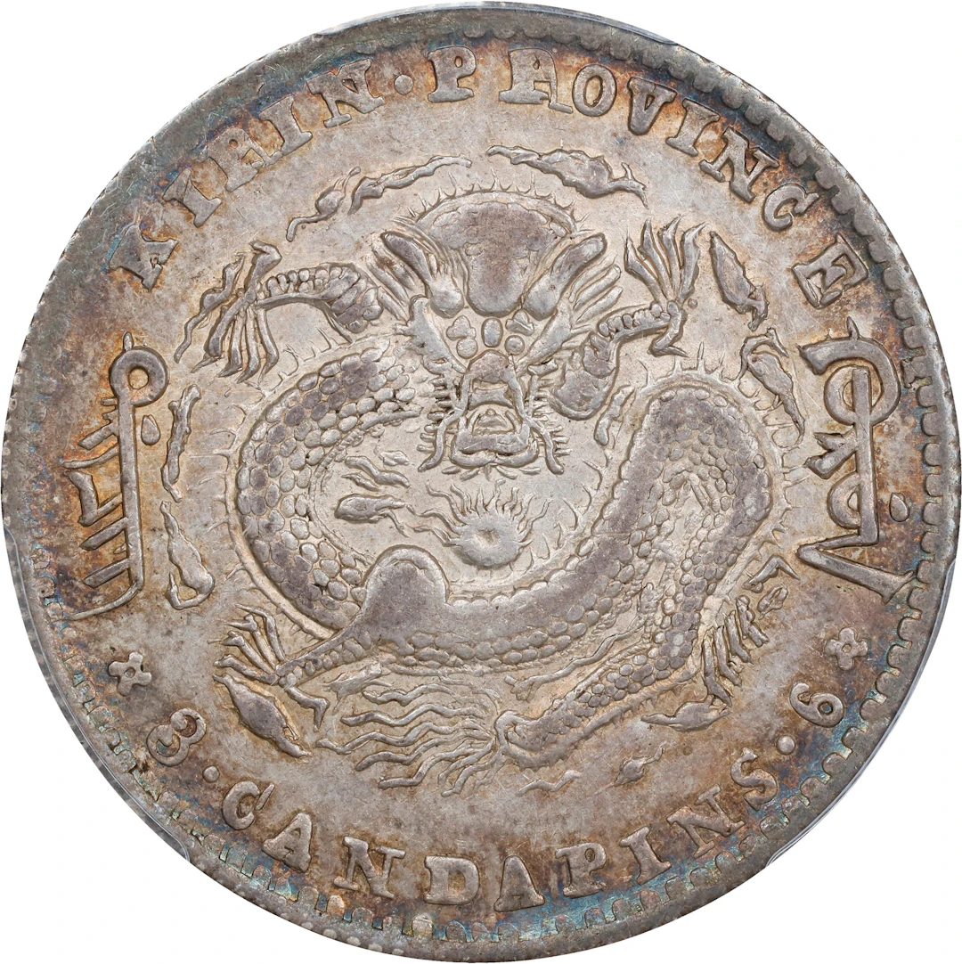 (t) CHINA. Kirin. 3 Mace 6 Candareens (50 Cents), ND (1898). Kirin