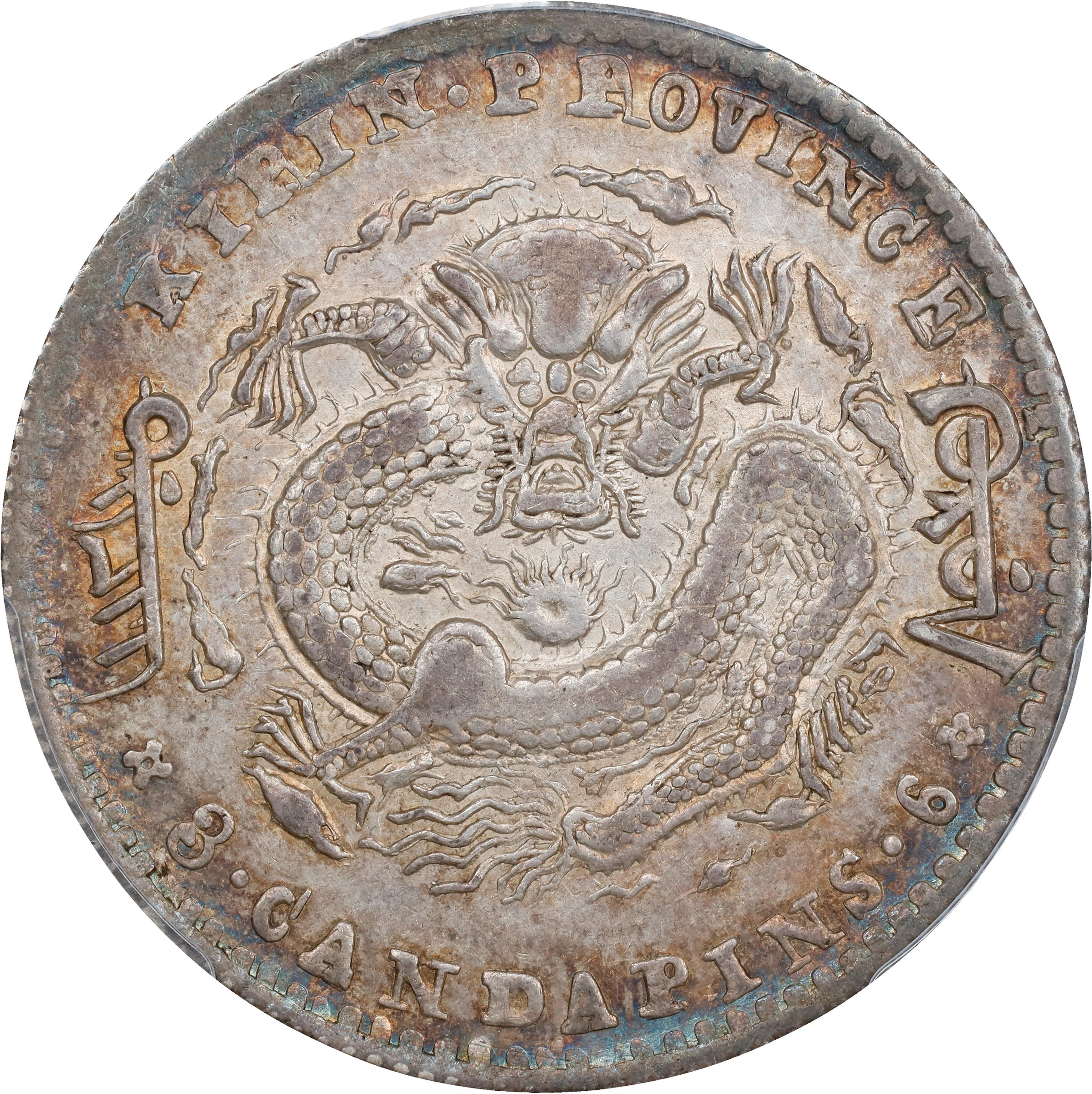 (t) CHINA. Kirin. 3 Mace 6 Candareens (50 Cents), ND (1898). Kirin