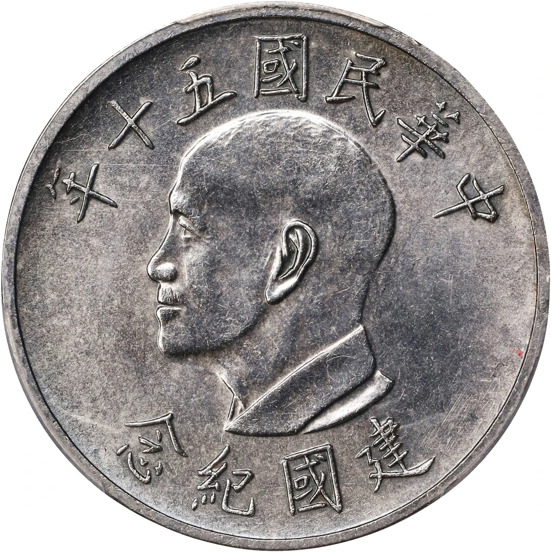 CHINA. Taiwan. Yuan, Year 50 (1961). PCGS Genuine--Cleaned, Unc Details.