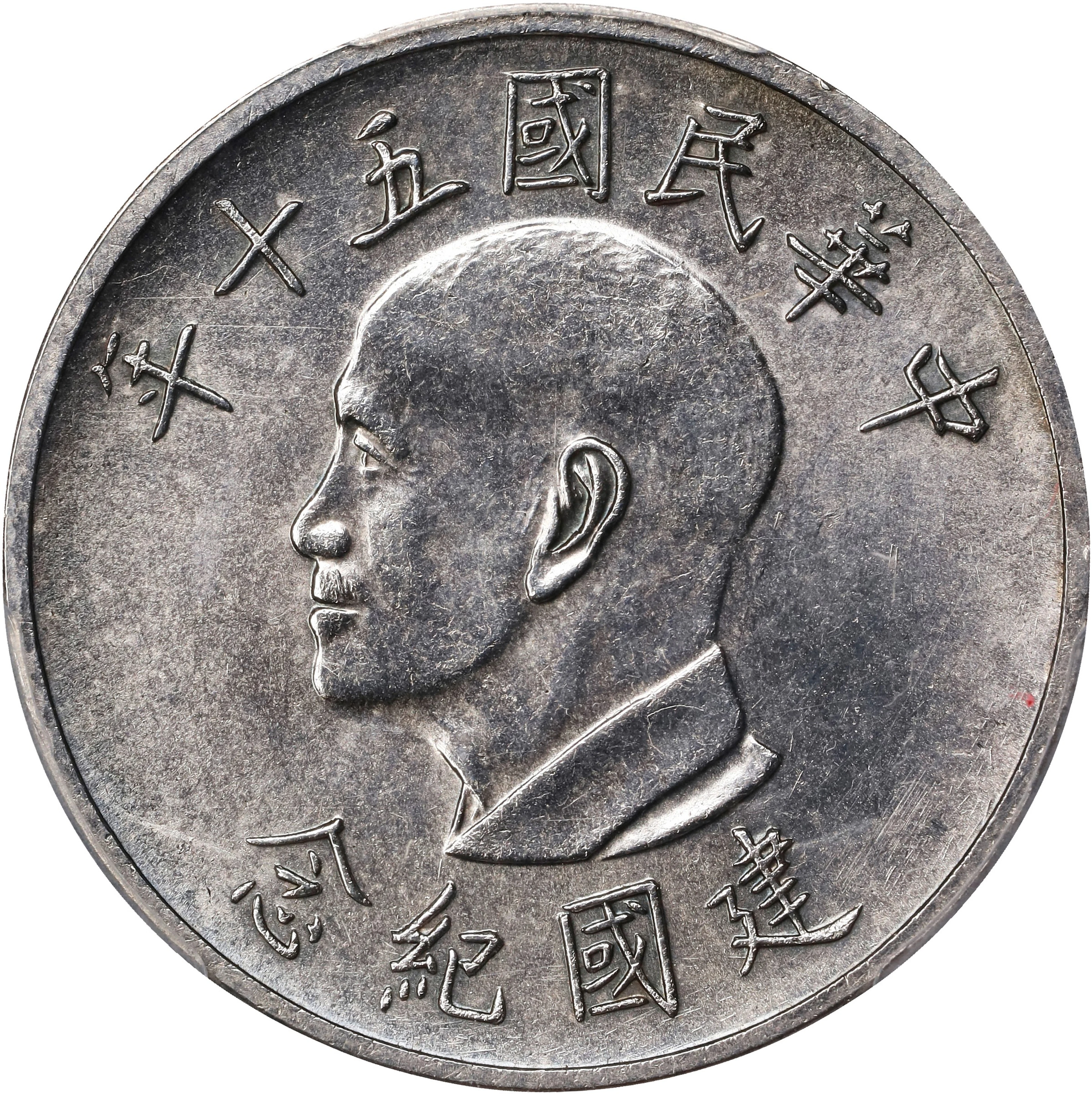 CHINA. Taiwan. Yuan, Year 50 (1961). PCGS Genuine--Cleaned, Unc Details.