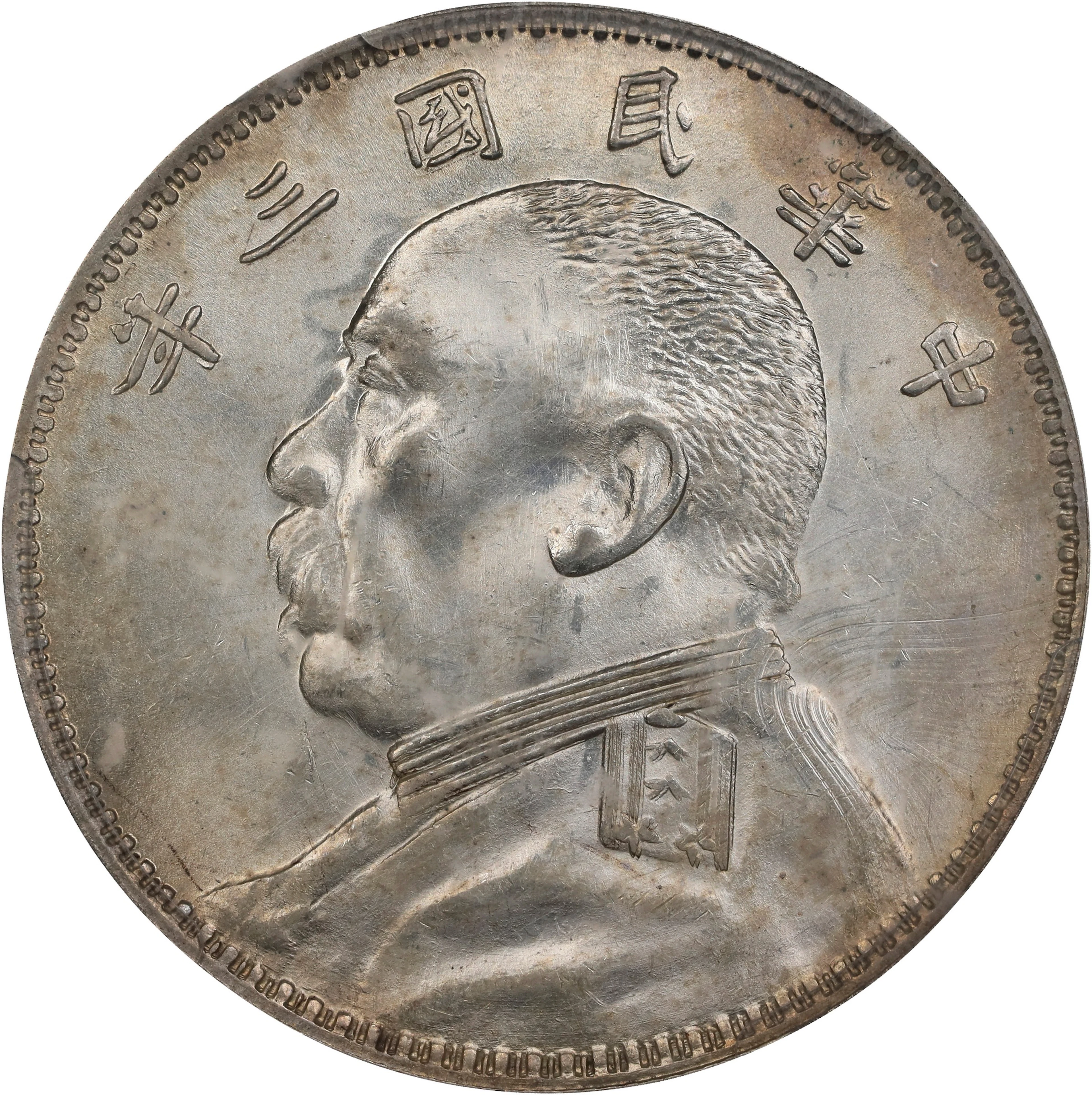 (t) CHINA. Dollar, Year 3 (1914)-O. PCGS Genuine--Cleaned, Unc Details.
