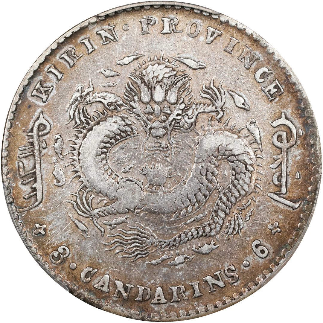 (t) CHINA. Kirin. 3 Mace 6 Candareens (50 Cents), CD (1899). Kirin