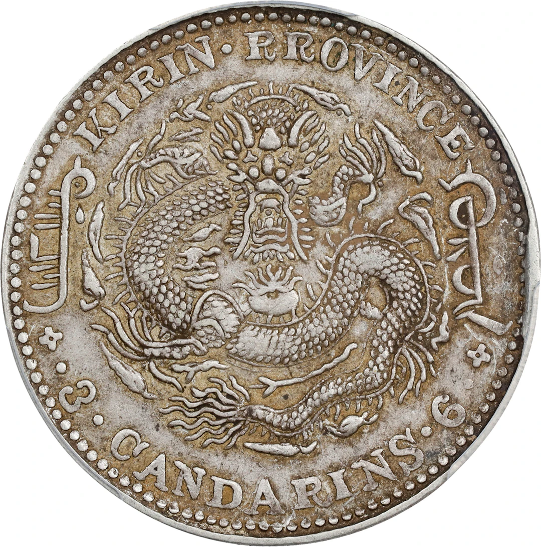 (t) CHINA. Kirin. 3 Mace 6 Candareens (50 Cents), CD (1904). Kirin