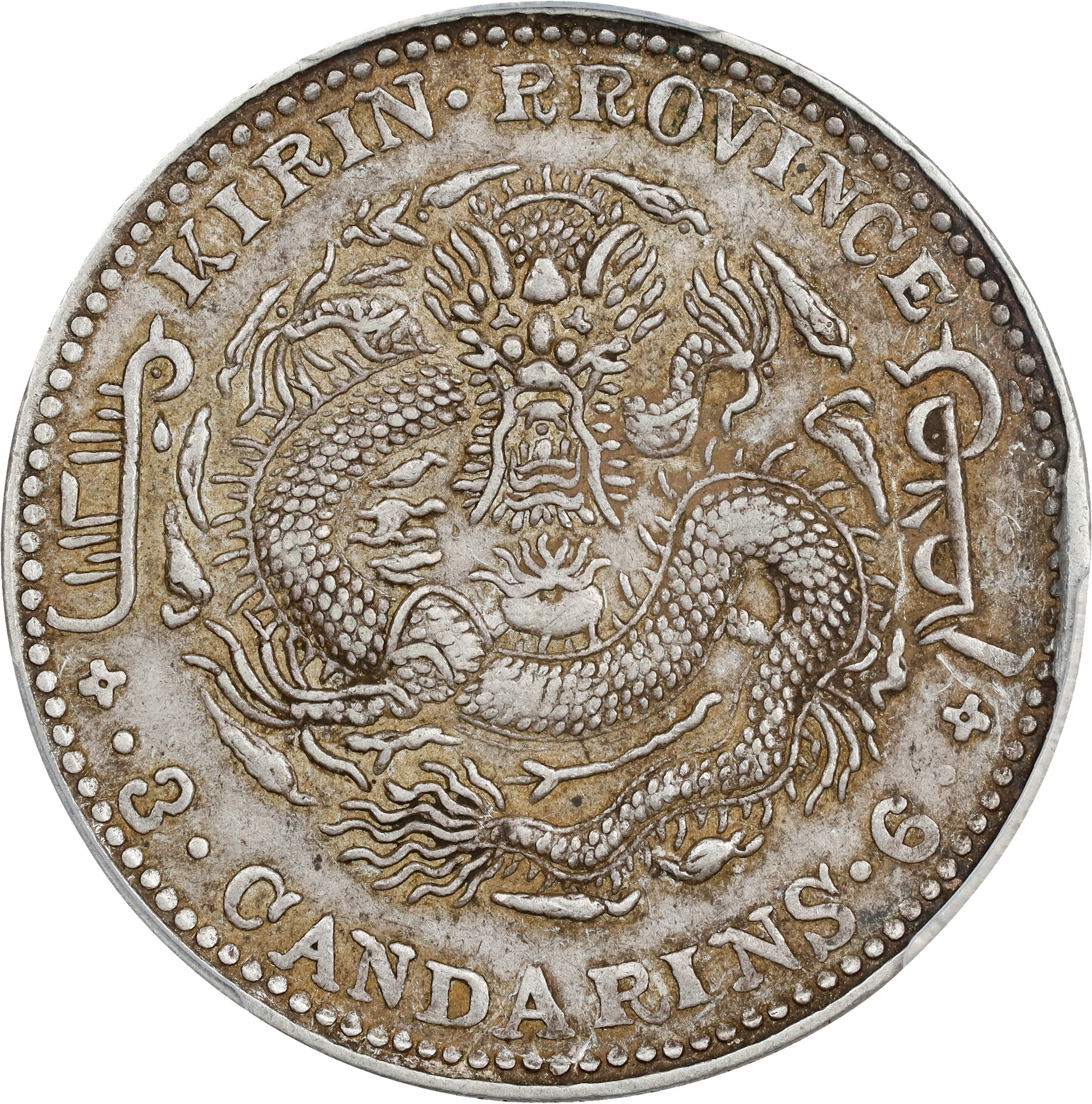 (t) CHINA. Kirin. 3 Mace 6 Candareens (50 Cents), CD (1904). Kirin