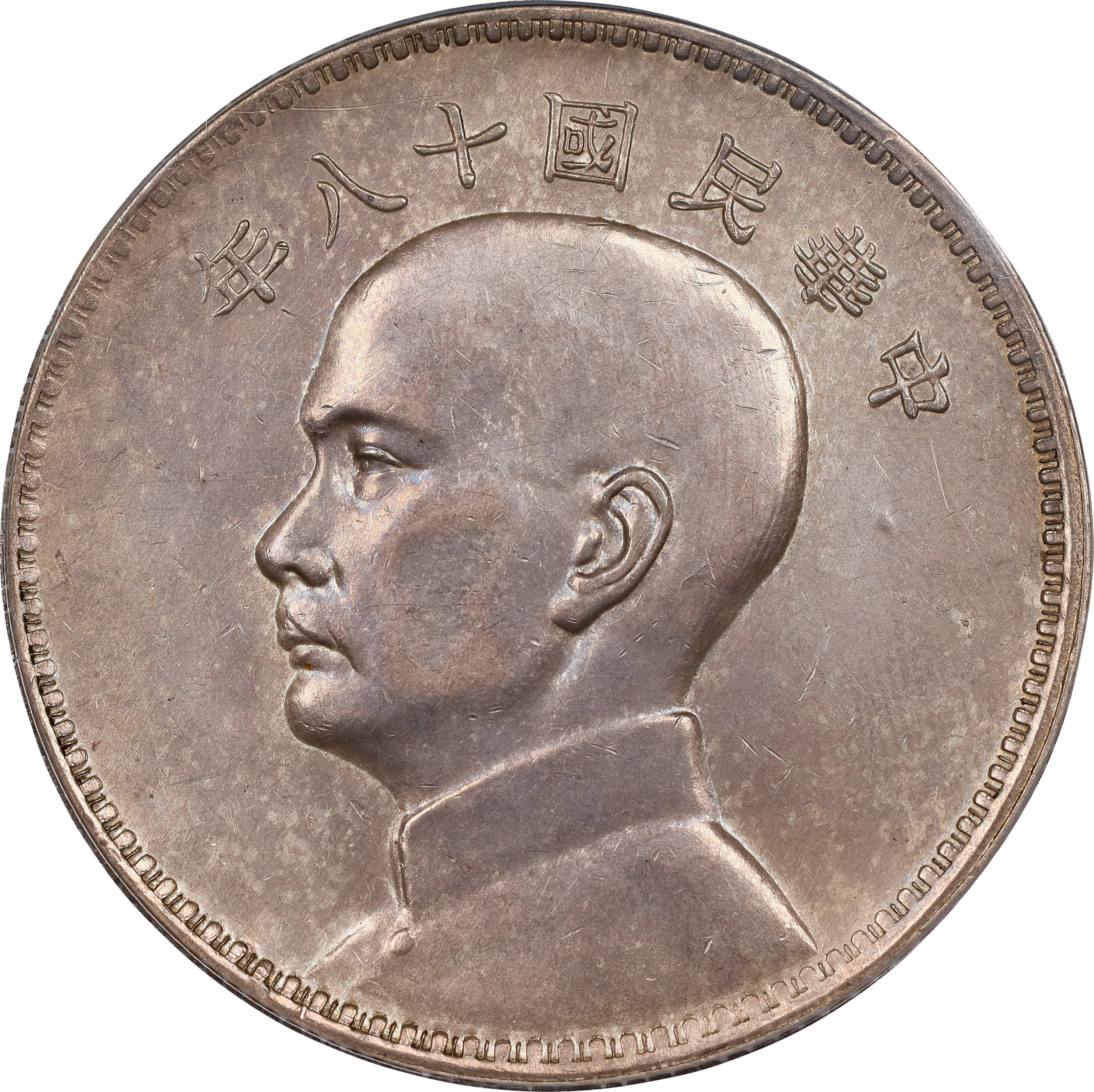 CHINA. Silver Dollar Pattern, Year 18 (1929). Hangchow Mint. PCGS