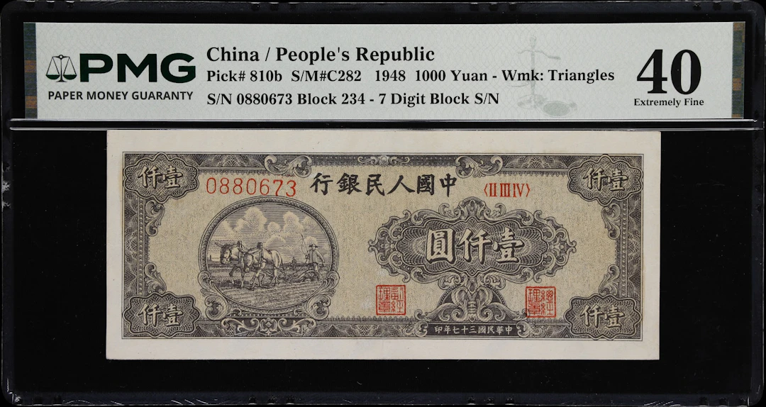 (t) CHINA--PEOPLE'S REPUBLIC. People's Bank of China. 1000 Yuan, 1948.