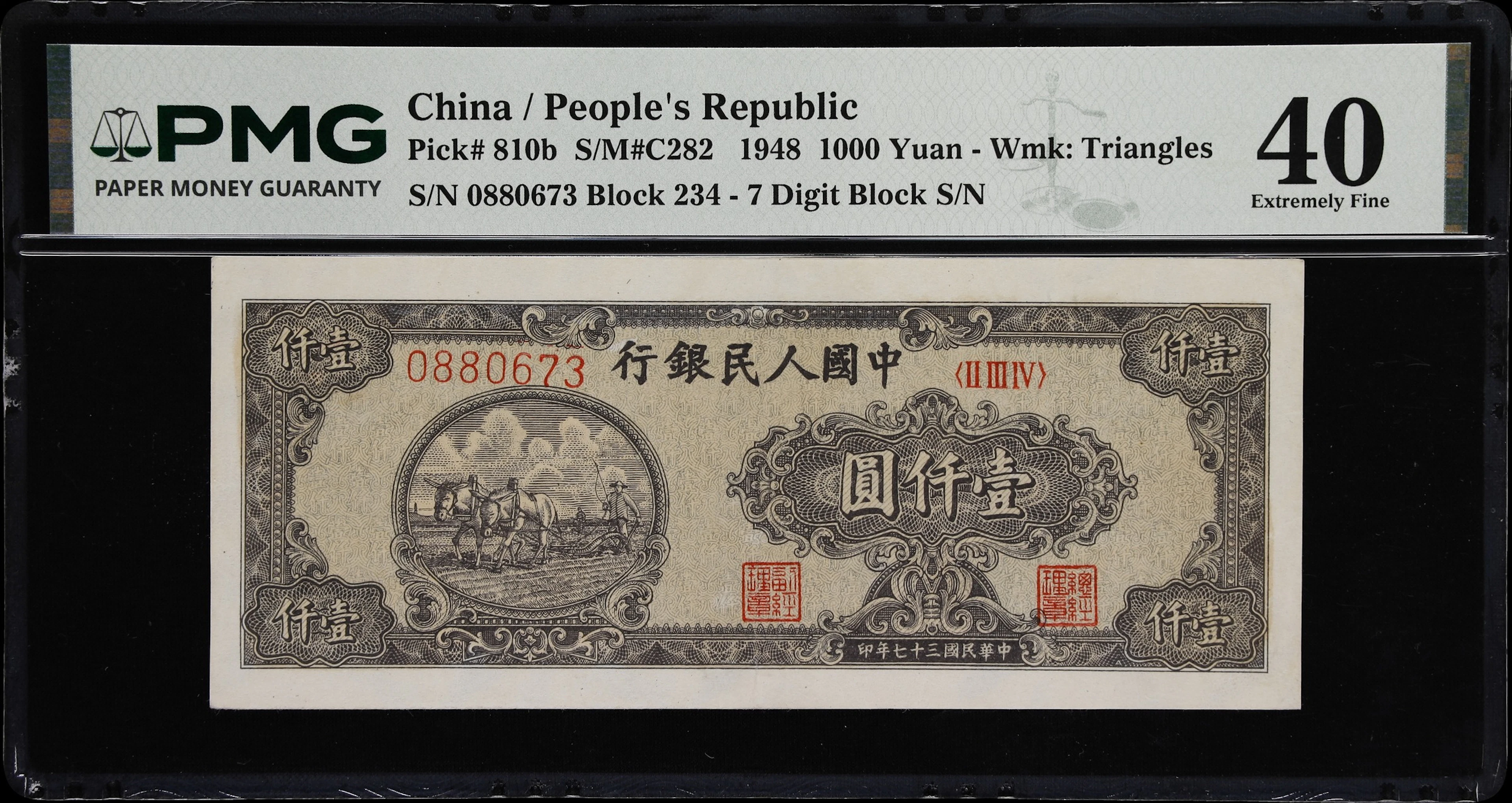(t) CHINA--PEOPLE'S REPUBLIC. People's Bank of China. 1000 Yuan, 1948.