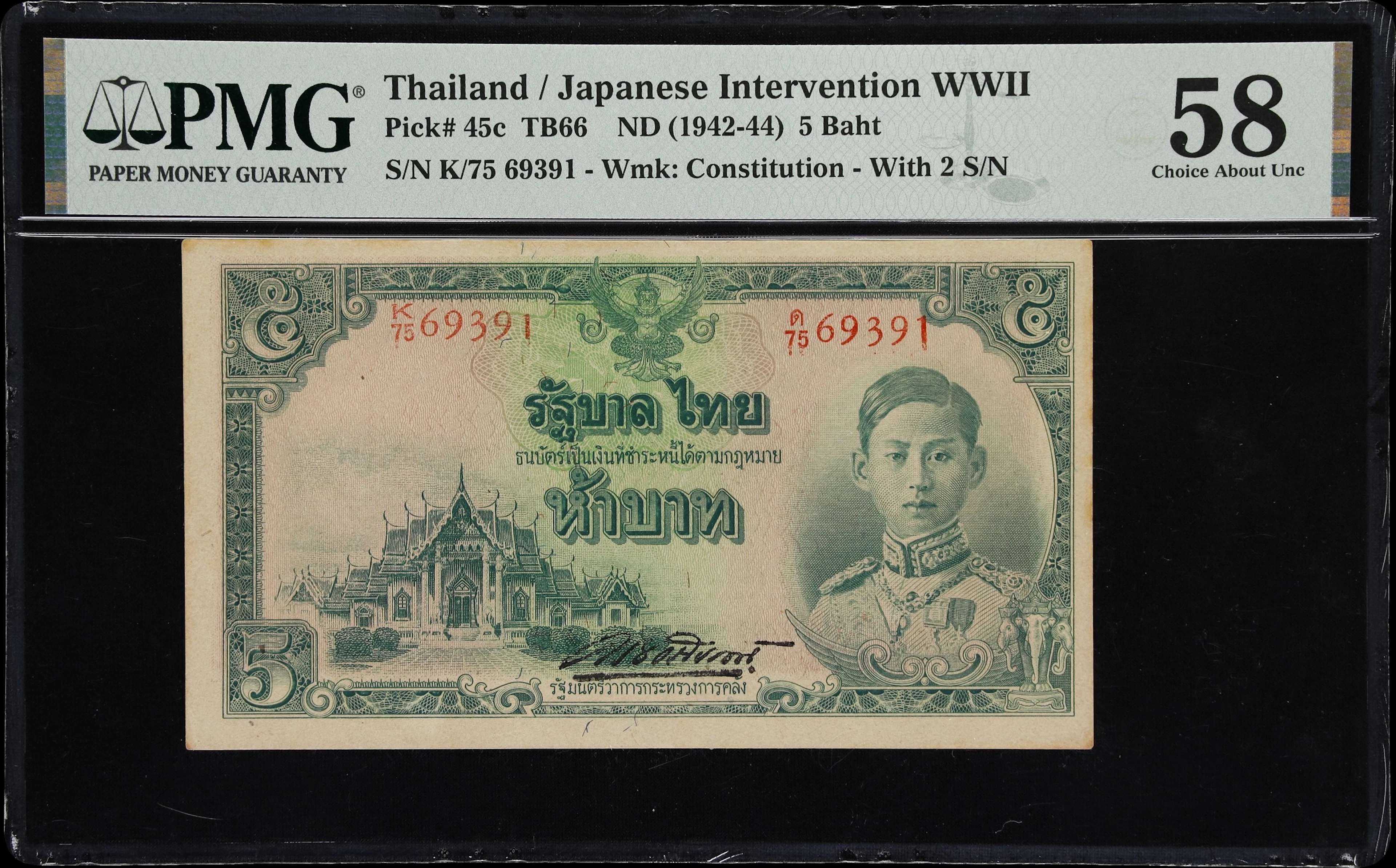 THAILAND. Government of Thailand. 5 Baht, ND (1942-44). P-45c. TB66.