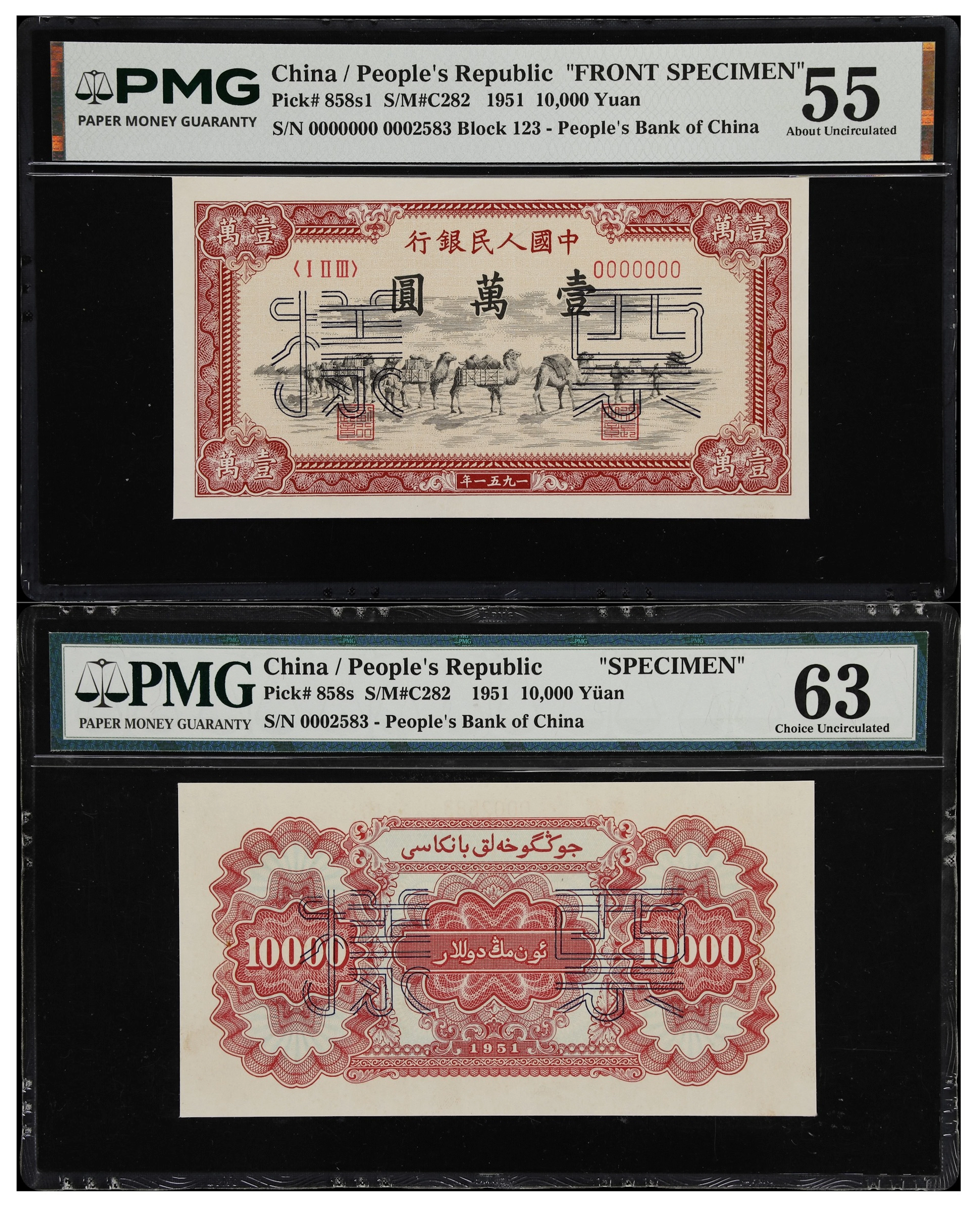(t) CHINA--PEOPLE'S REPUBLIC. Lot of (2). People's Bank of China.