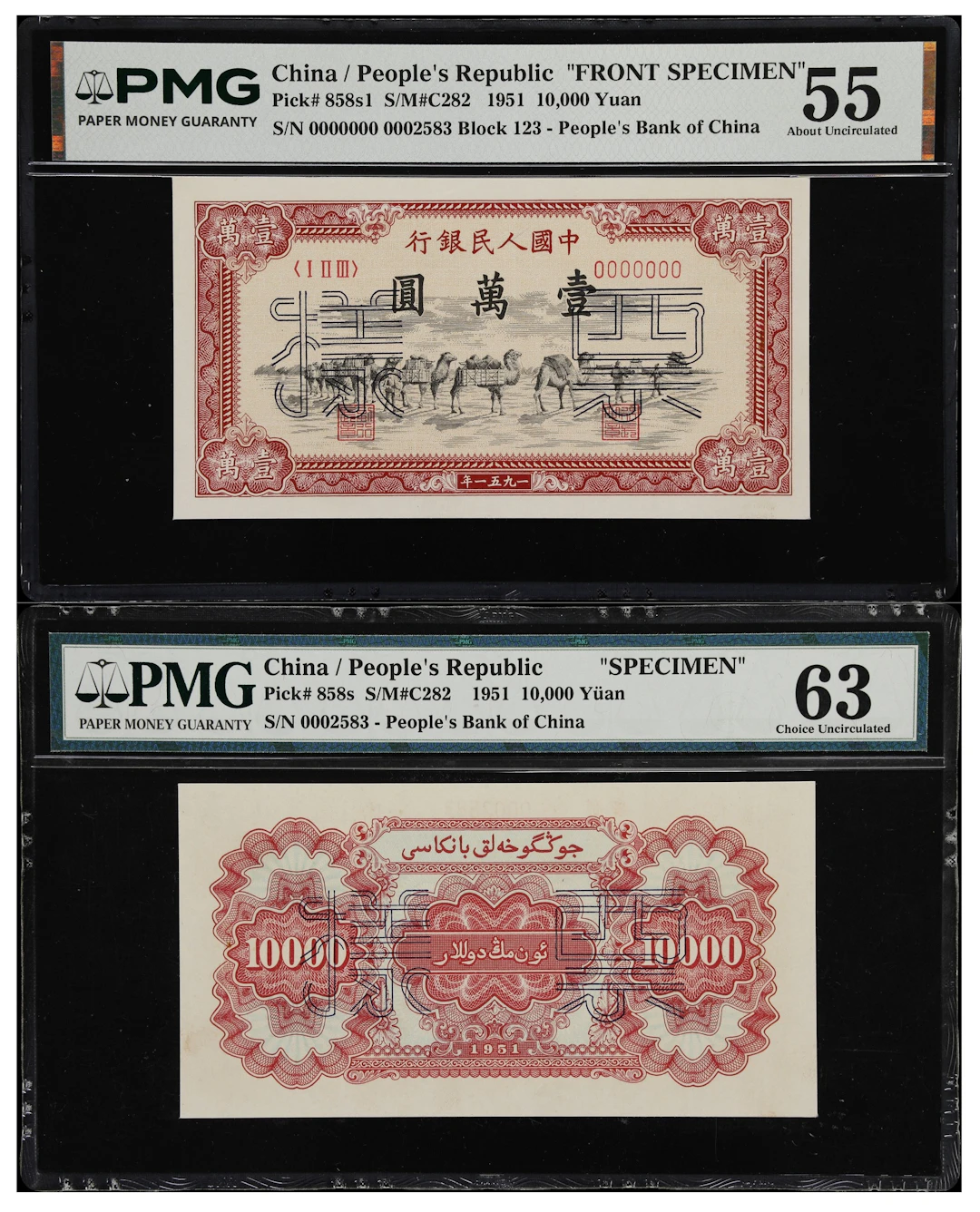 (t) CHINA--PEOPLE'S REPUBLIC. Lot of (2). People's Bank of China.
