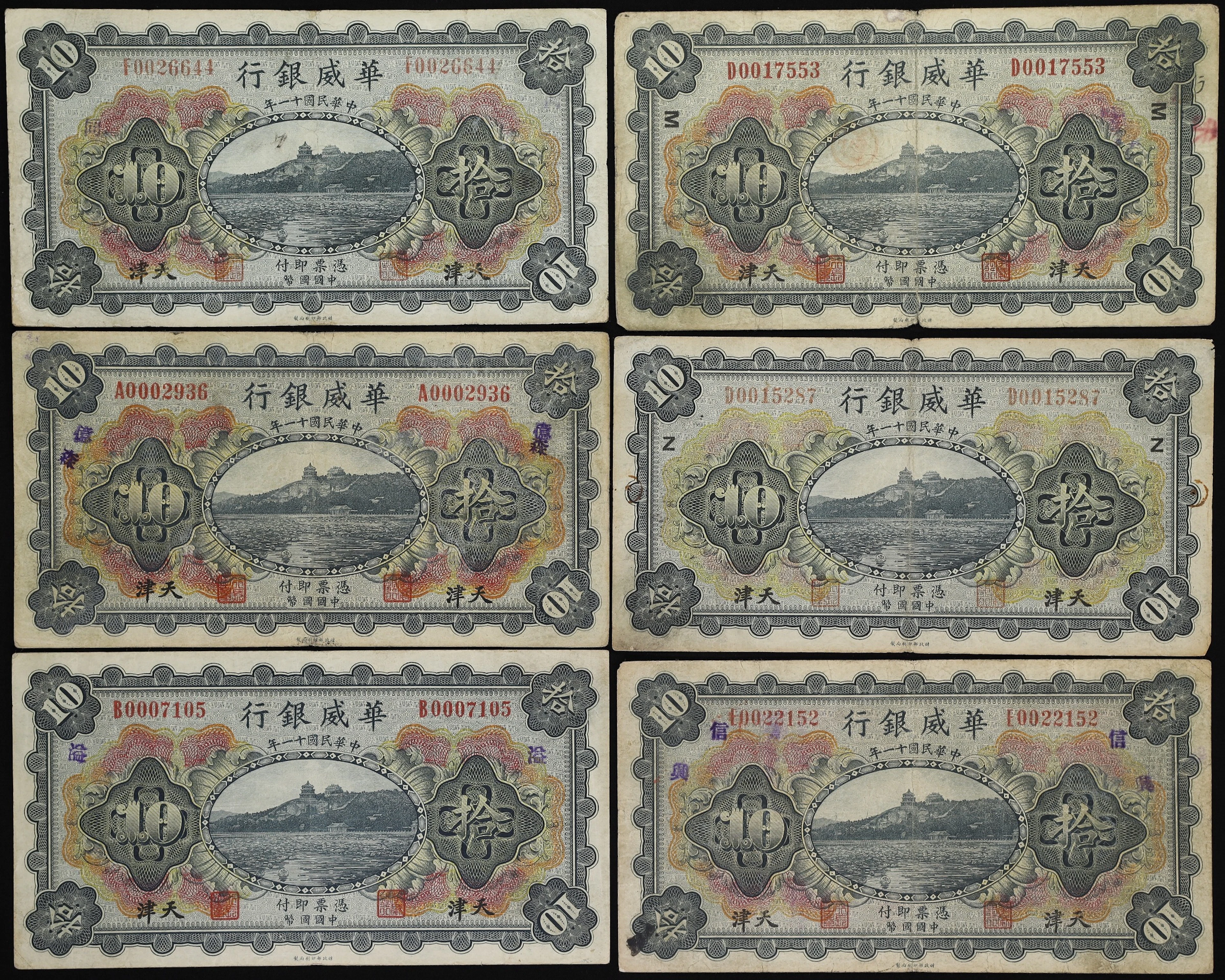 (t) CHINA--FOREIGN BANKS. Lot of (6). Sino-Scandinavian Bank. 10 Yuan