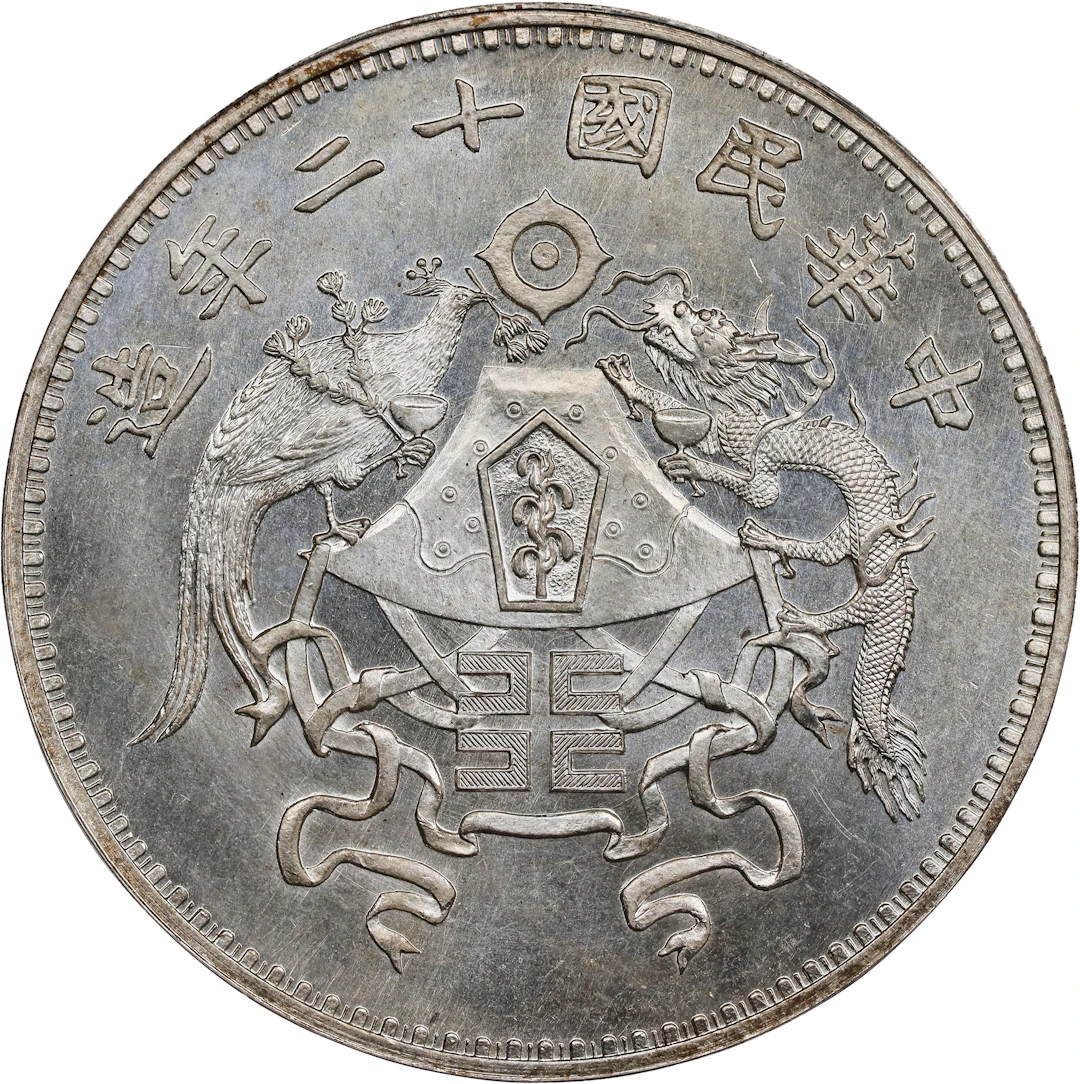 CHINA. Silver Dollar Pattern, Year 12 (1923). Tientsin Mint. PCGS
